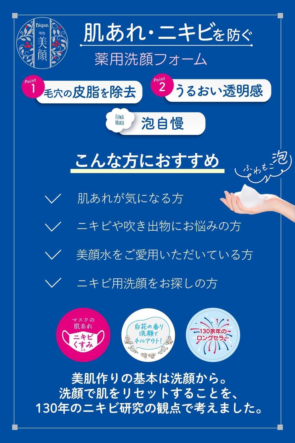 Meiro Facial Cleansing Foam, 4.2 oz (120 g), 2P (Quasi Drug) (Made in Japan)