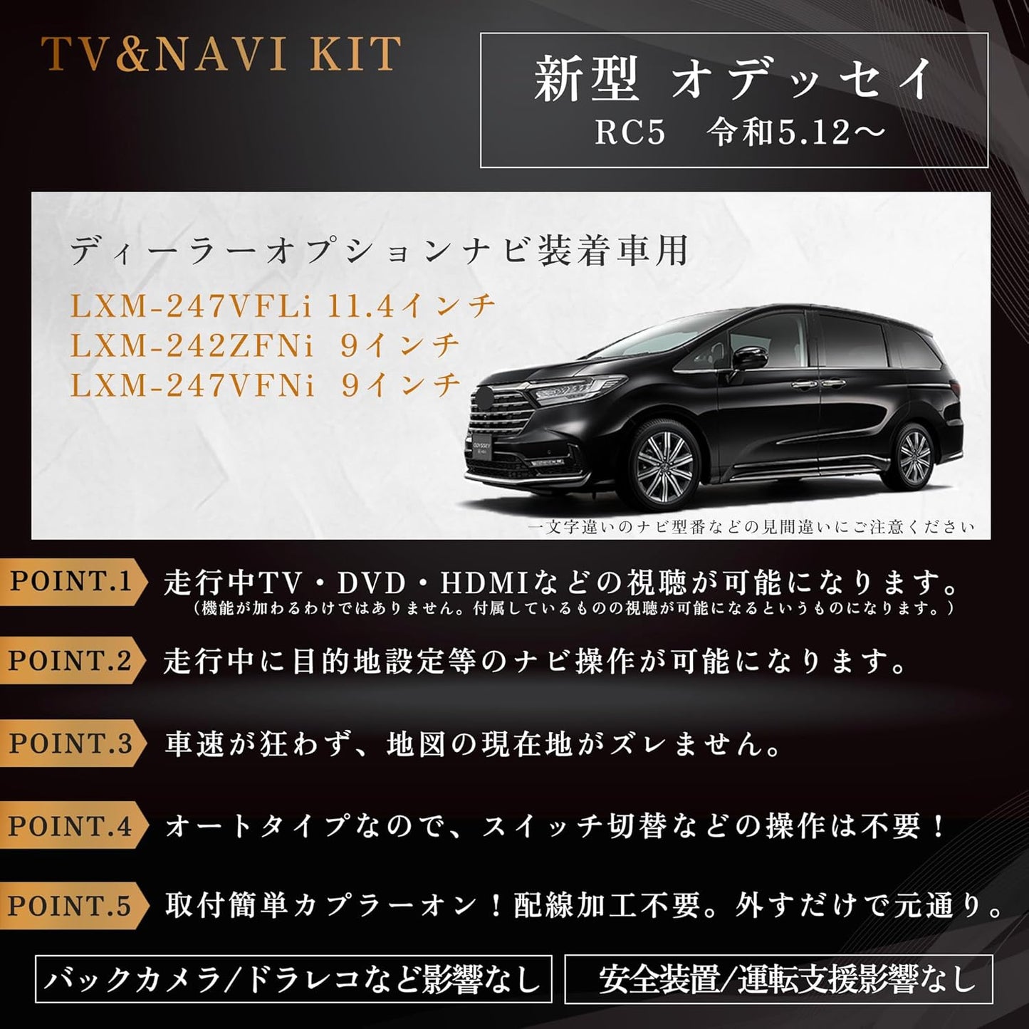 TV Canceller, New Odyssey RC5 R5 .10 - Honda Genuine Navi TV Kit Gazz LXM-247VFLi 11.4" LXM-247VFNi LXM-242ZFNi 9" tv Canceller Genuine Dealer Option Navi Navigation Operation Gathers Accessories