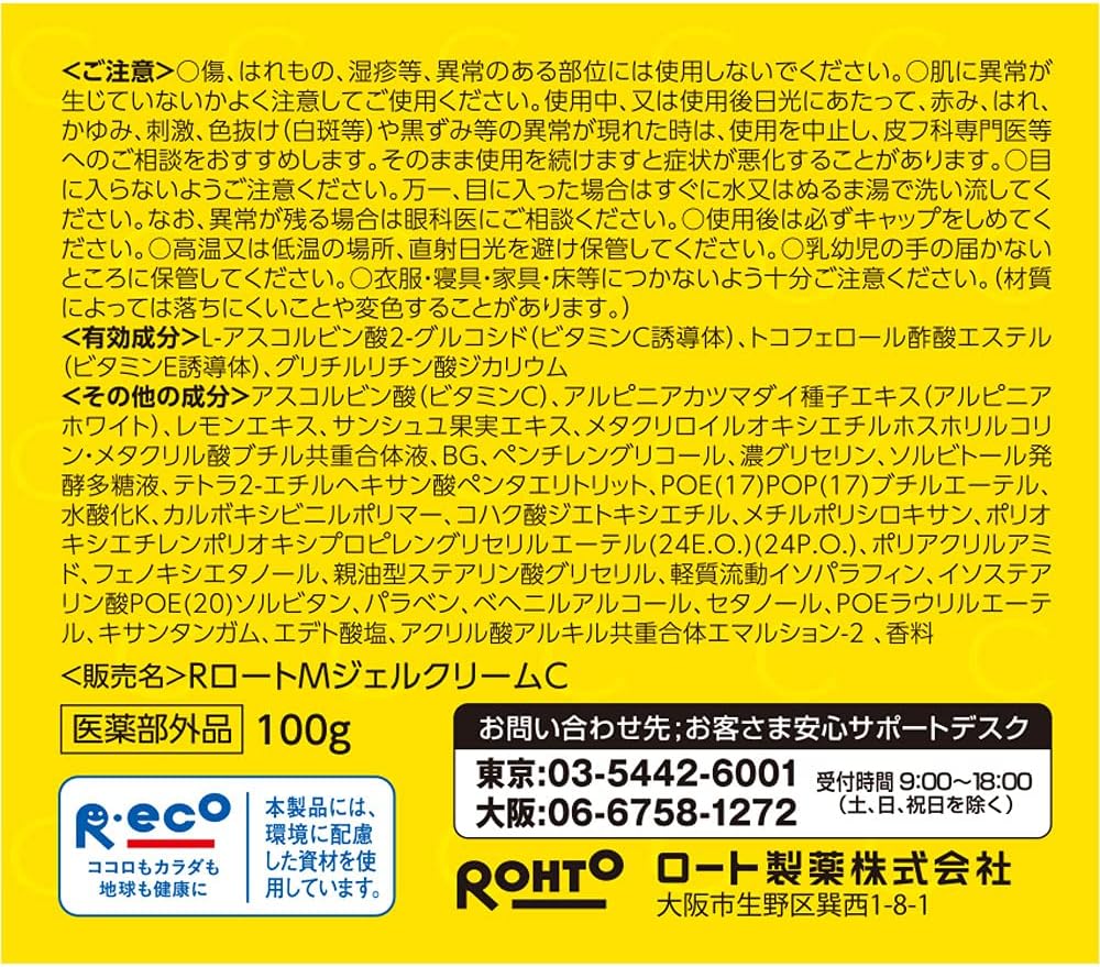 Melano CC Men Medicated Stain Whitening Gel Lemon 100 gr