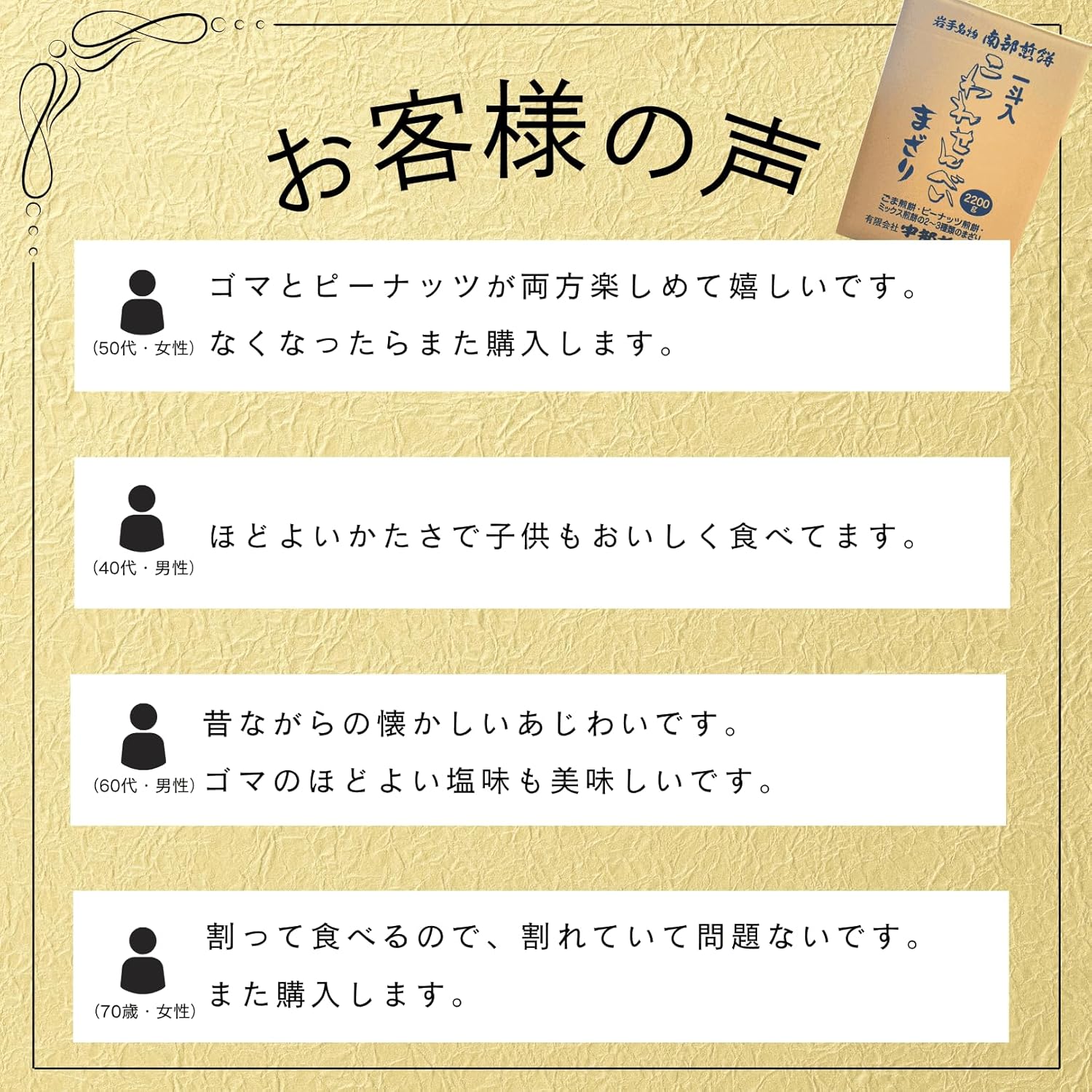Nambu Senbei Komari Rice Crackers, 4.9 lbs (2.2 kg), Ube Senbei, Peanuts, Sesame Seeds, Iwate (Mixed)