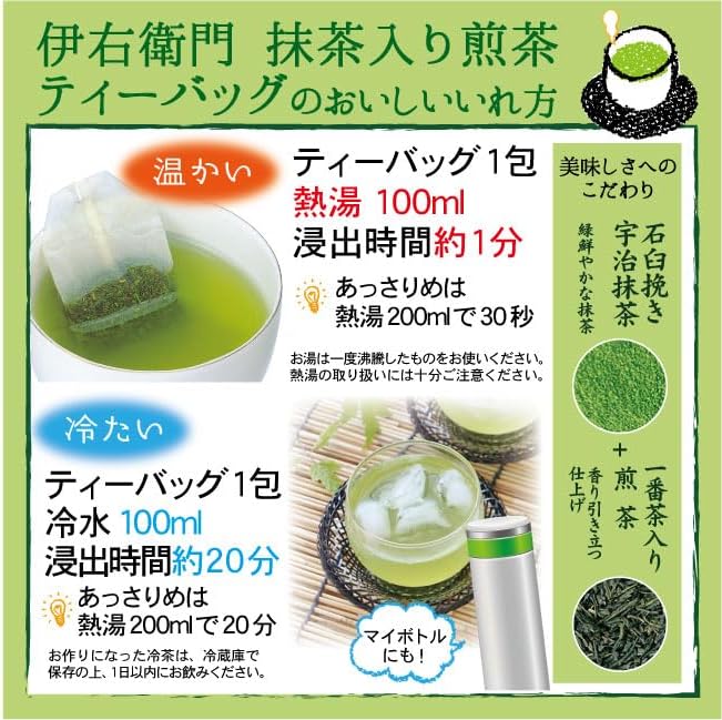 Uji no Dewu Iemon Green Tea with Matcha Tea Bag, 0.07 oz (2 g) x 120 P