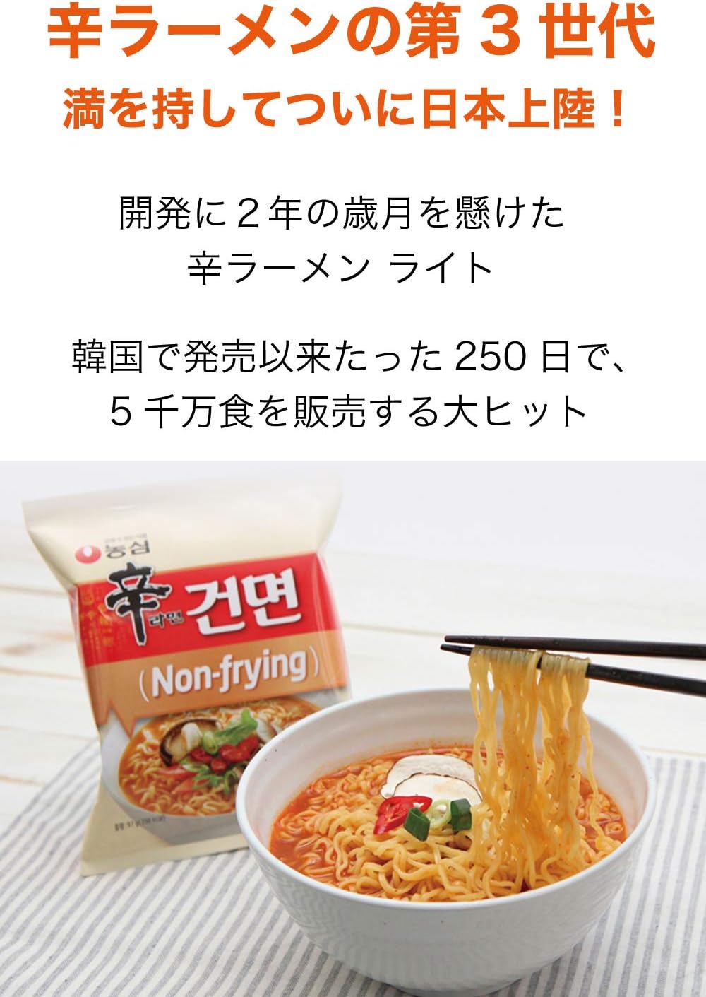 Nongshim Spicy Ramen Light Light 5 Meals Set, Includes Cleaning Wipes | 3rd Generation of Korean Spicy Ramen, Non-fried, Dried Noodles, Calorie Off, Fat Off, Korean Food Korean Ramen | Domestic