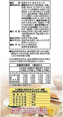 Marukome Miso, Plenty of Otoku Ryotei Flavor, 36 Servings x 3 Packs