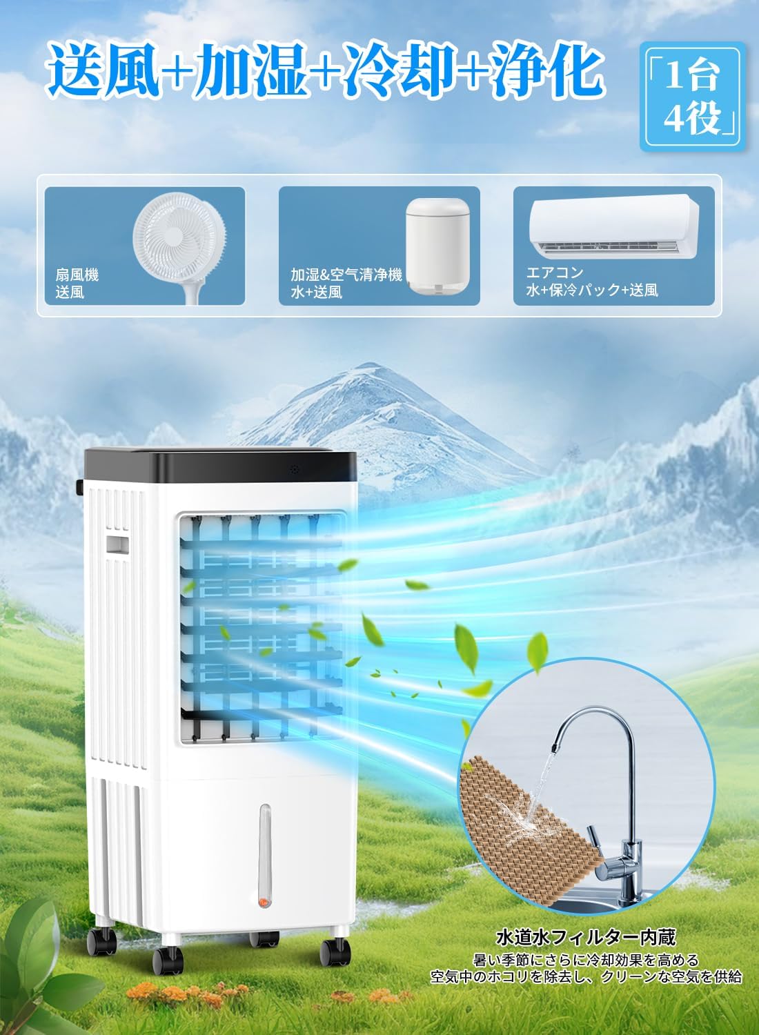 [Limited] Cooling Fan, Large Capacity, 4.9 gal (12.5 L), Upper Water Supply, Powerful, 4 in 1 Unit, Cool Air, Fan, Humidifier, Purifying, Spot Cooler, 3 Air Speeds, Quiet, Off Timer