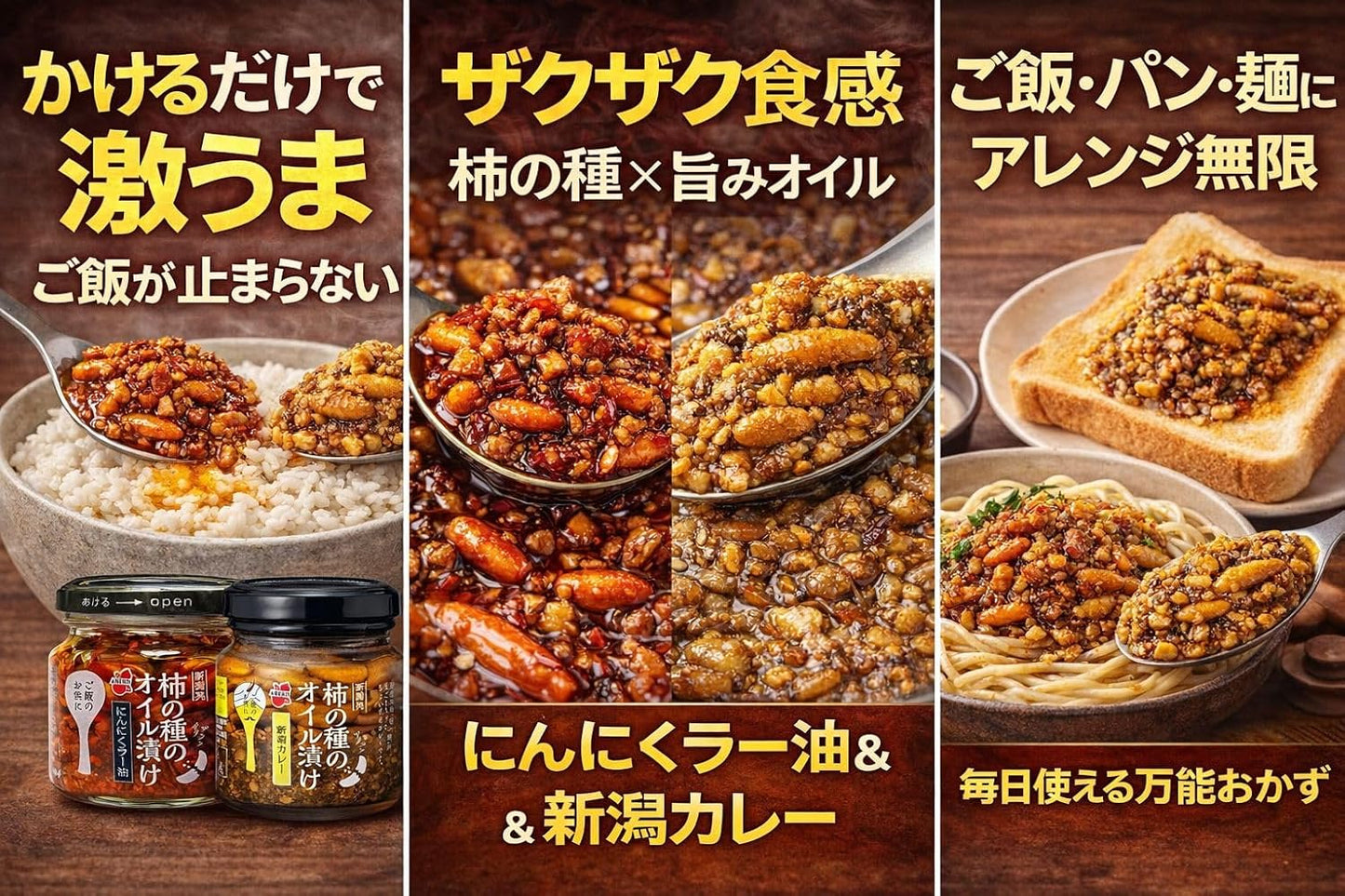 Abeyuka Seeds of Persimmon Seeds Oil, Set of 2, Garlic Oil, 5.6 oz (160 g), Niigata Curry, 5.6 oz (162 g), Compare with Rice, All-Purpose Seasoning, From Niigata Bottled