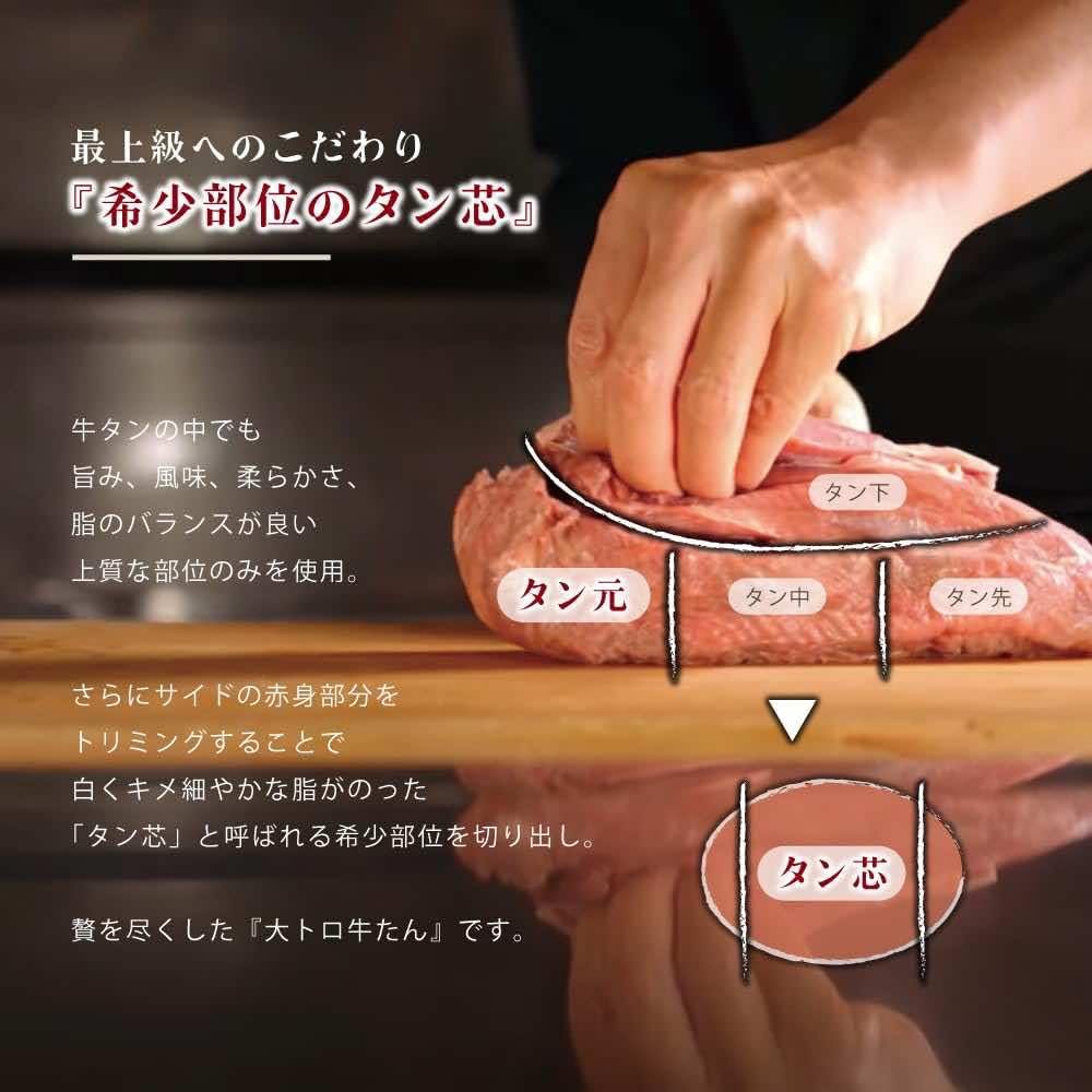 Dateno Kura Thick Slice Beef Tongue, Premium Beef Tongue for Yakiniku, Salt Flavor, 150g×2 Packs | Pre-seasoned Sendai Specialty | Easy to Cook by Simply Thawing and Grilling | Tender and Juicy Even