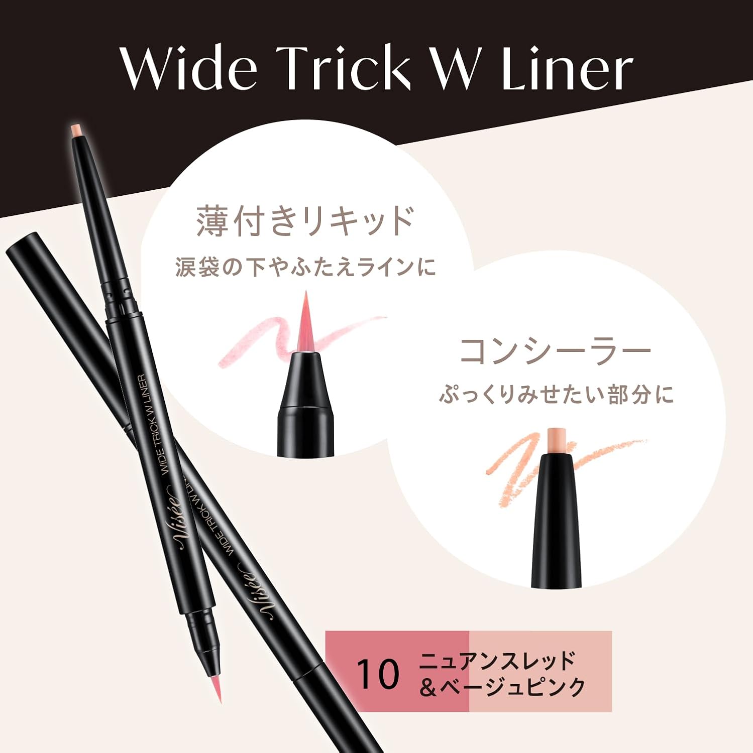 Visee Wide Trick Double Liner, 10, Nuance Thread & Beige Pink, 0.02 oz (0.4 g), Double Liner, Teardrop Bag Liner, Teardrop Bag Concealer, 2-in-1, Shadow Color, 3D Feeling