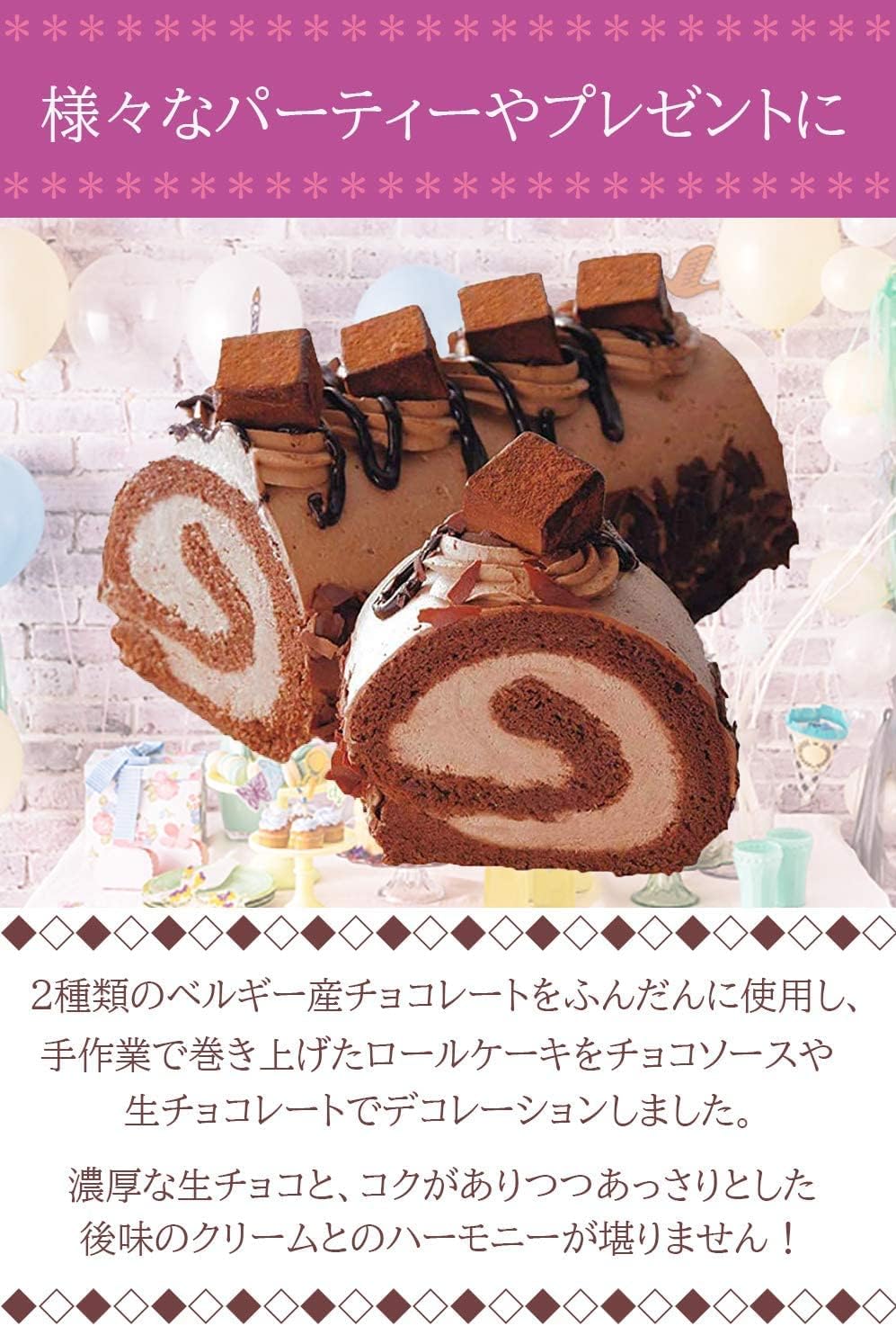 Raw Chocolate Roll Cake 6.7 inches (17 cm) Thick Chocolate Roll Cake Ganache Chocolate Birthday Valentine's Day Gift Frozen