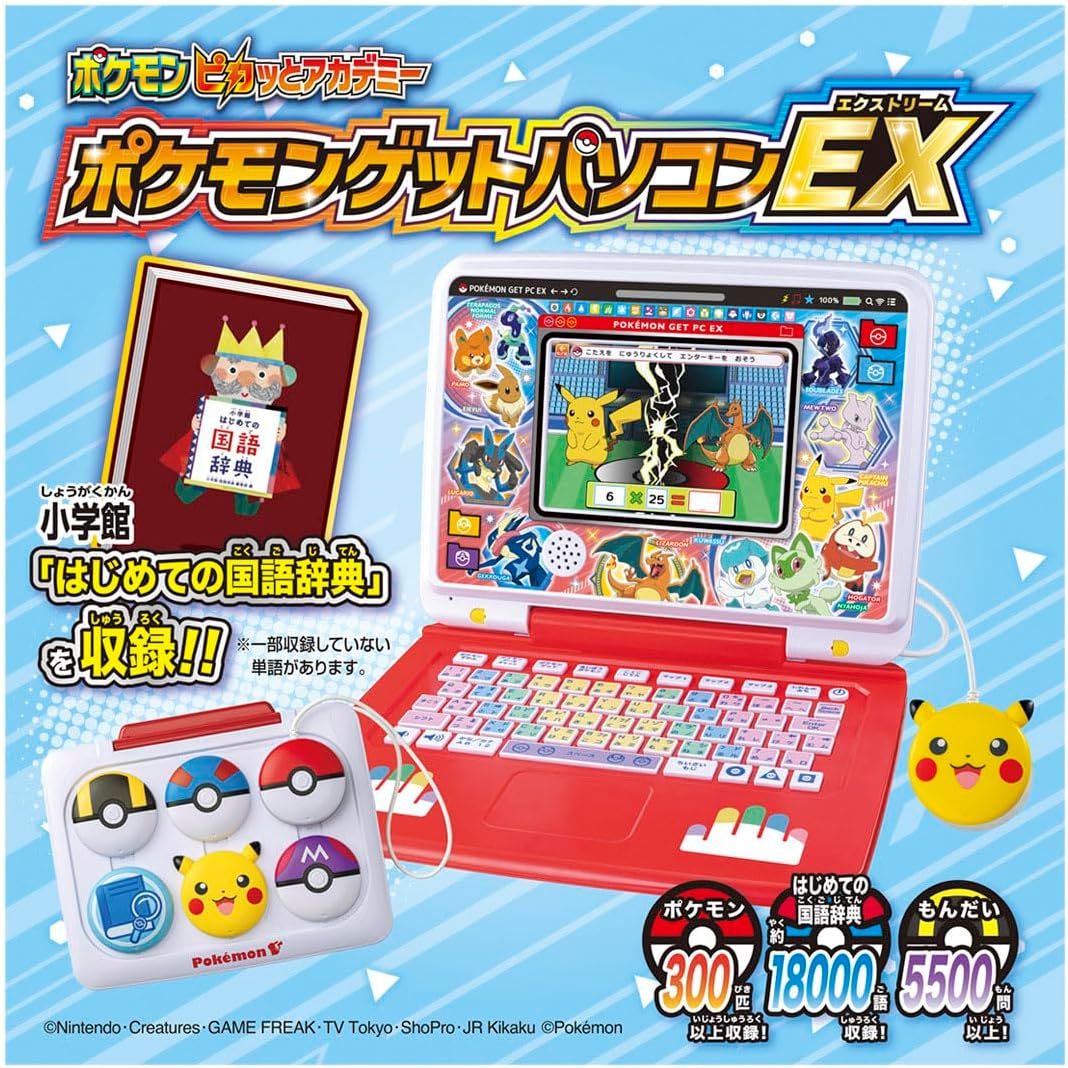 Pocket Monster Pokemon Pikachu Academy Pokemon Get PC EX (Extreme)