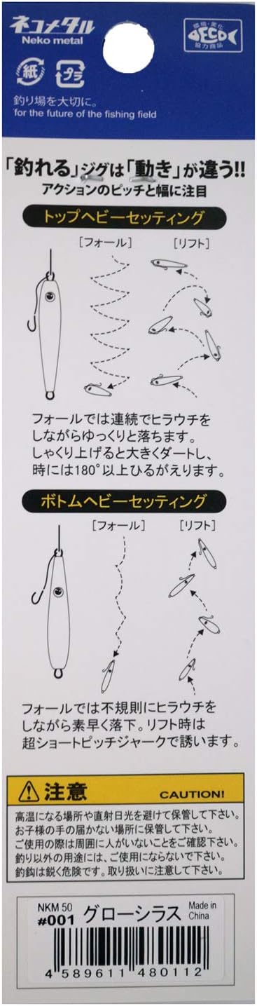 issei umitaro cat metal