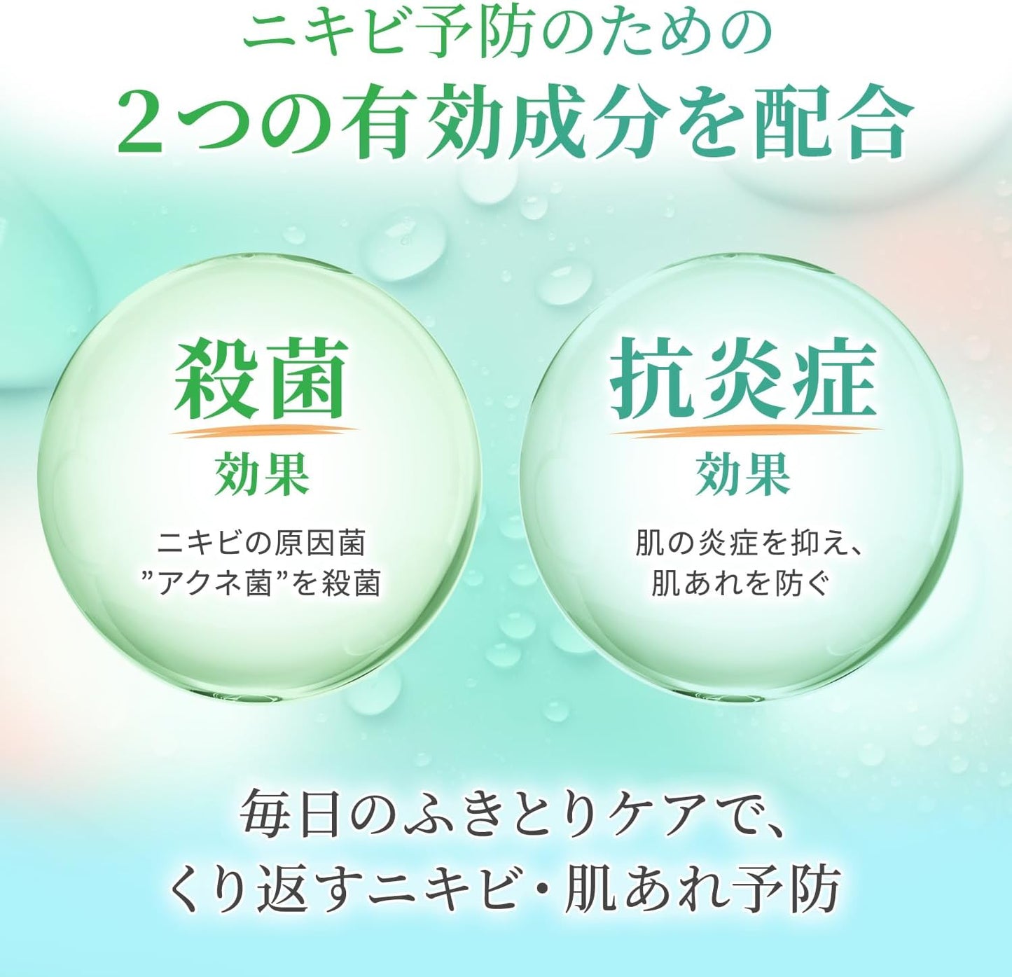 [Official] Eau De Mugue Medicated Lotion, 6.3 fl oz (160 ml), Wiping Lotion, Eau De Mugue Series, Designed to Prevent Repetitive Acne and Skin Roughness, Formulated with Antiseptic and