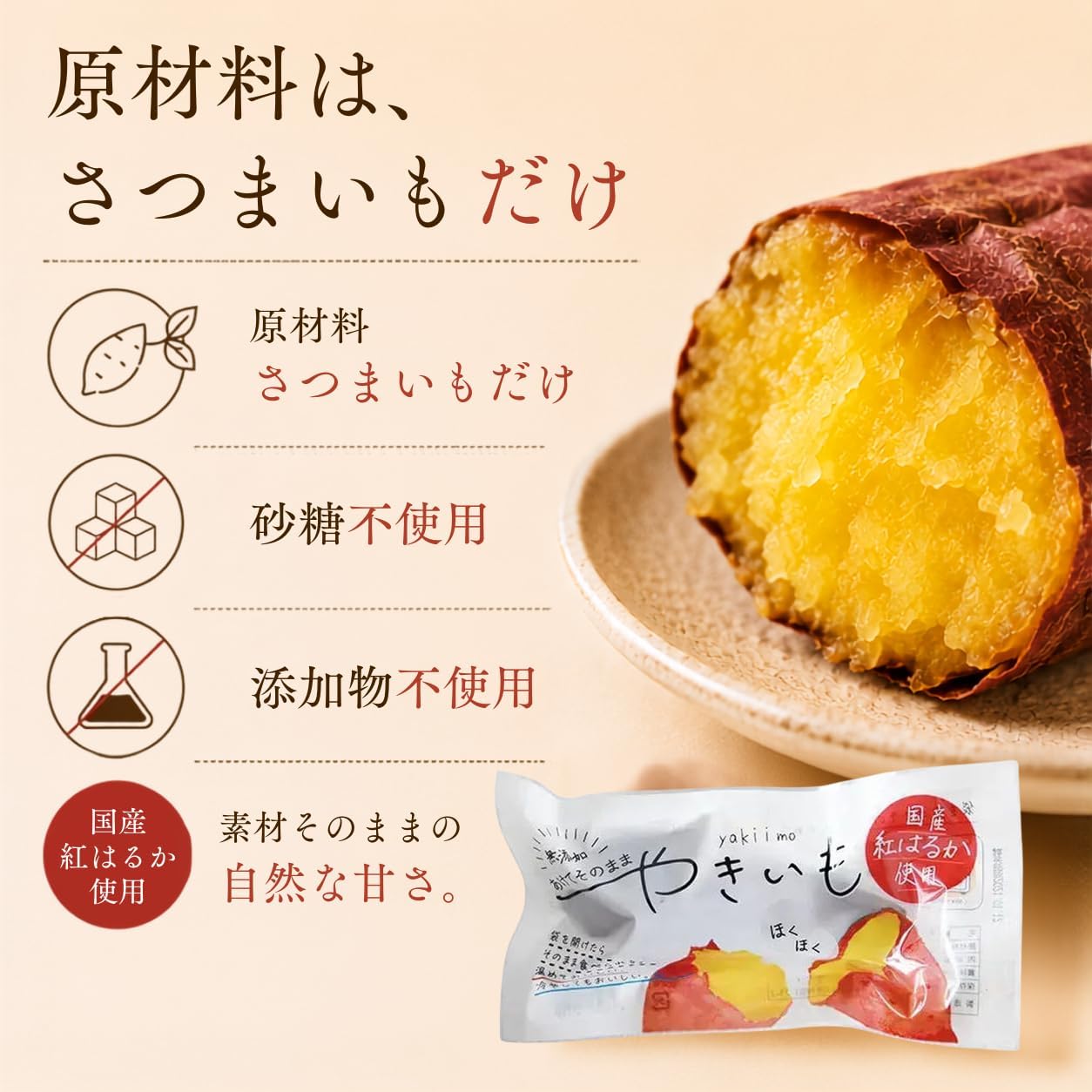 Tokangdo | Japanese Japanese Red Haruka (10 Packets), Individually Wrapped, Store at Room Temperature, No Additives, No Sugar, Roasted Potatoes, Moist