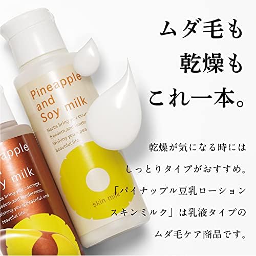 Suzuki Herb Laboratories Pineapple Soy Milk Skin Milk, 3.4 fl oz (100 ml) (Formulated with Hyaluronic Acid, Collagen, Olive Oil, After Hair Removal, After Hair Removal, Unwanted Hair Care) (1 Bottle)