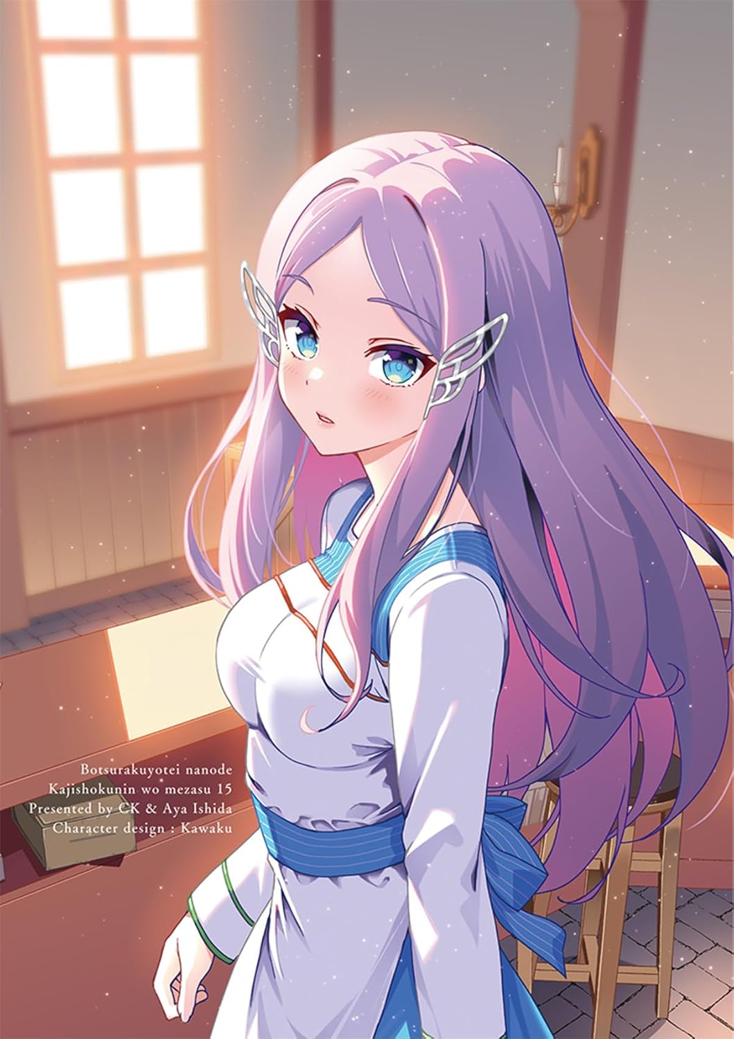 没落予定なので、鍛冶職人を目指す 15 (ドラゴンコミックスエイジ)