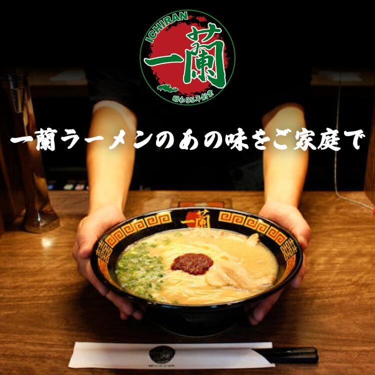 Ichiran Ramen Noodles with Special Ichiran Secret Powder (5 Servings)