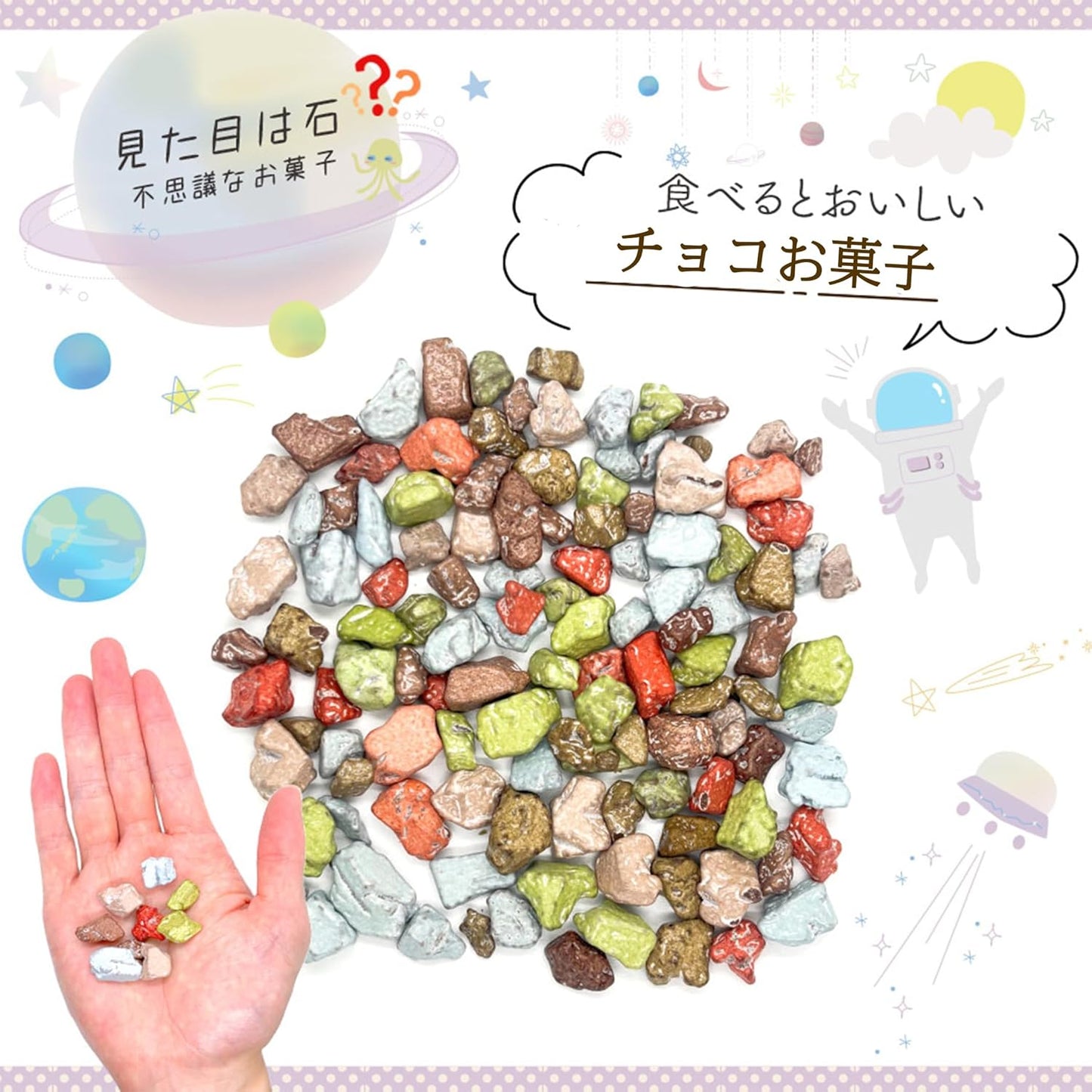 Moon Pebbles Chocolate, Stone Chocolate, Pebble Chocolate, Valentine, Stone, Rock, Commercial Use, Takuma Foods, 8.8 oz (250 g), In Zipper Bag, Alneka