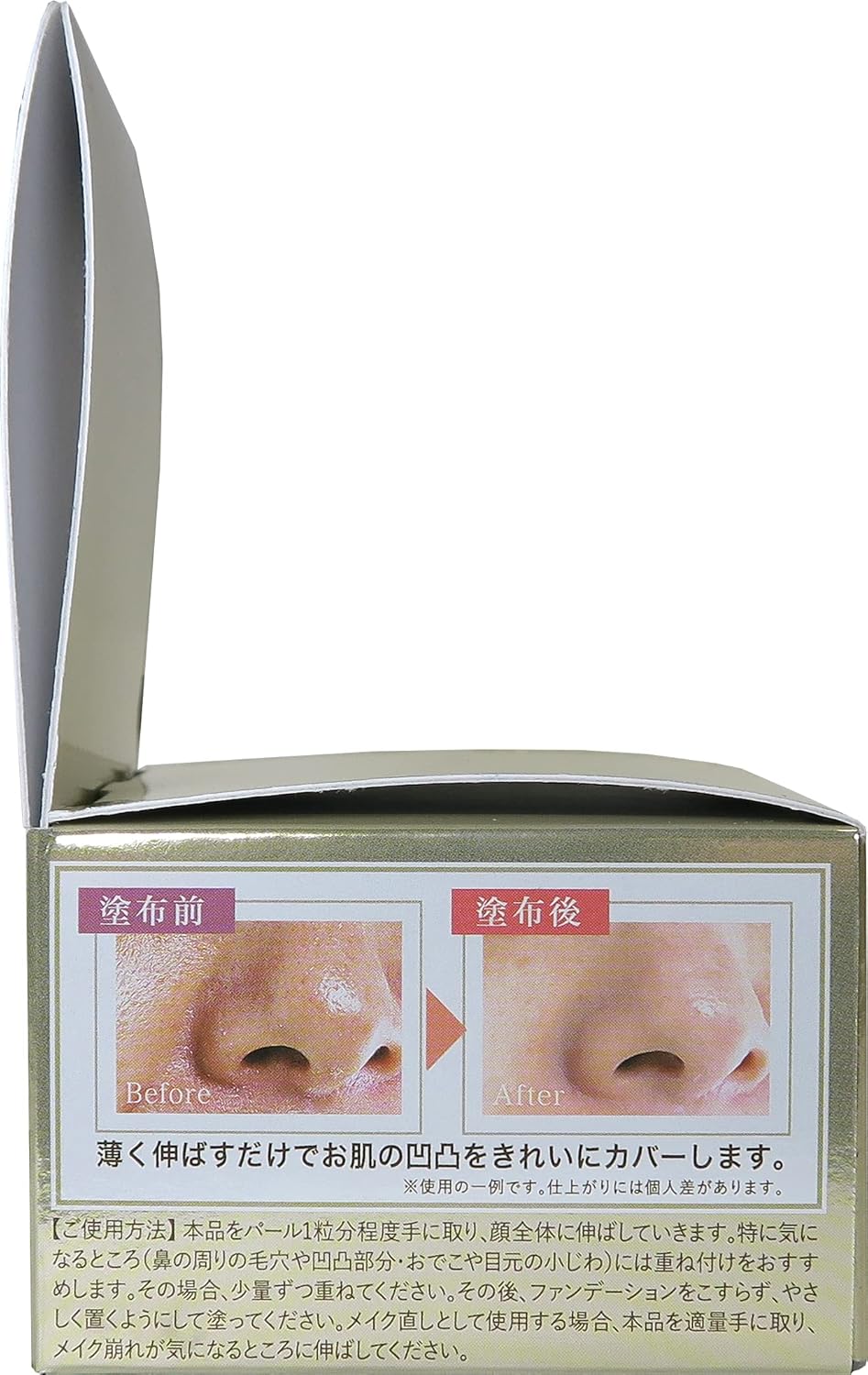 Makeup Base (Hides Pores), Pinkless Cover Cream, 0.9 oz (25 g)