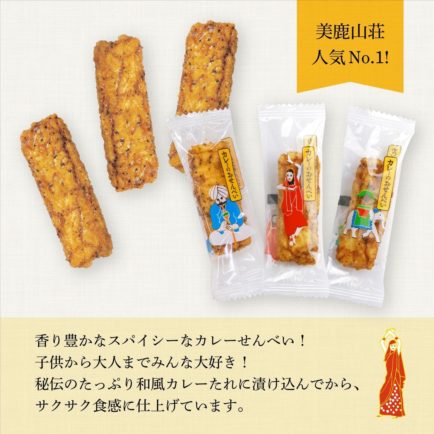 Mika Sanso No. 1 Popular Curry Rice Crackers, Cute Original Canned Container, 10.6 oz (300 g), Approximately 60 Bags for Chugen Gift, Birthday