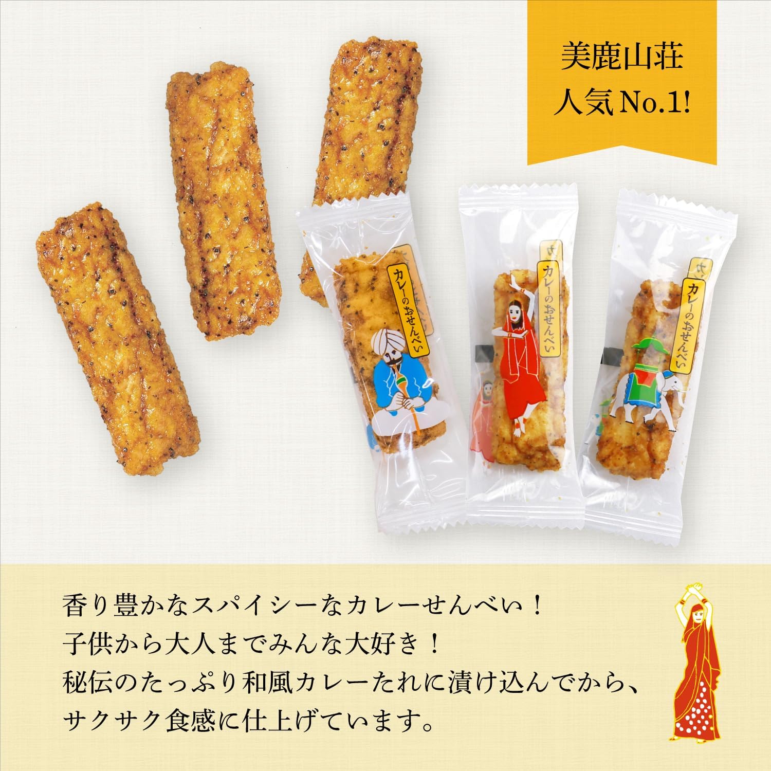 Mika Sanso No. 1 Popular Curry Rice Crackers, Cute Original Canned Container, 10.6 oz (300 g), Approximately 60 Bags for Chugen Gift, Birthday