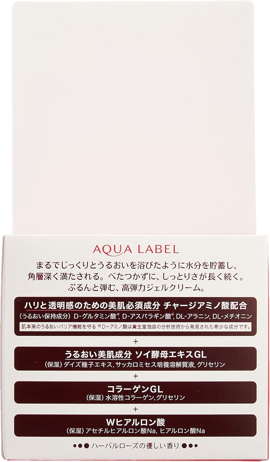 AQUALABEL(アクアレーベル) アクアレーベル アクアレーベル スペシャルジェルクリームA (モイスト) ハーバルローズの優しい香り 単品