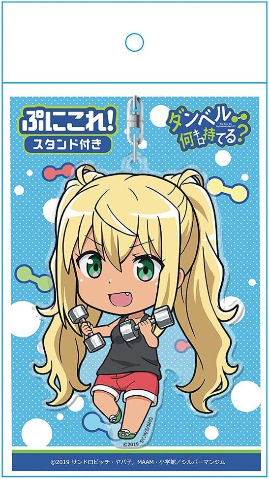 Azu Maker How Many Kilograms Can I Hold Dumbbells? Punikoro! Key Chain (with Stand) Hibiki Sakura, Free