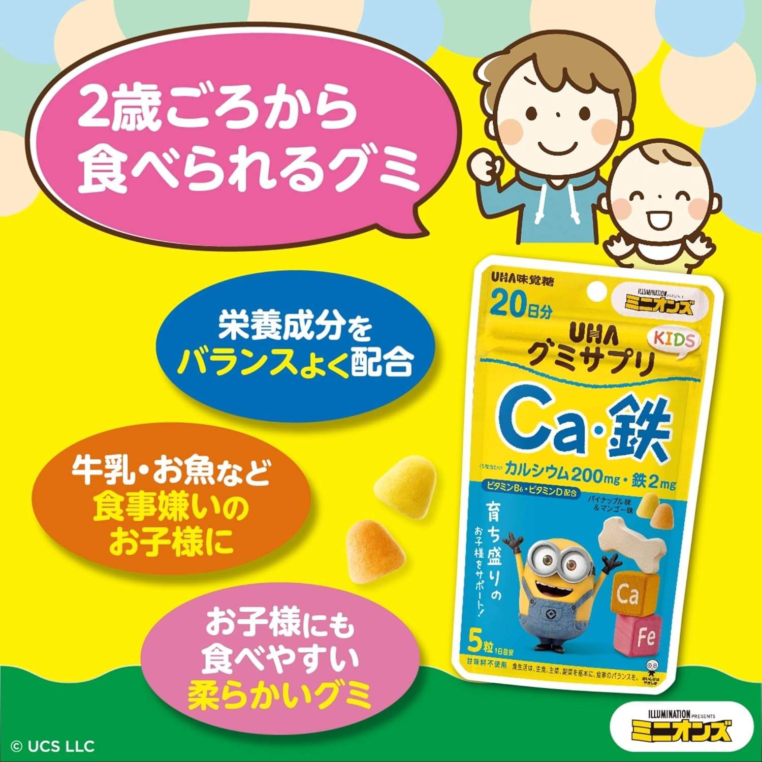(Bulk Purchase) Gummy Supplement Kids Calcium & Iron, 20-Day Supply (100 Tablets), Pineapple Flavor & Mango Flavor Assortment, Set of 3 (Around 2 Years Old and Up)