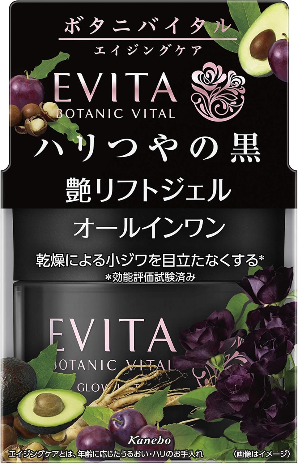 エビータ ボタニバイタル 艶リフト ジェル エレガントローズの香り オールインワンジェル 本体 90グラム (x 1)
