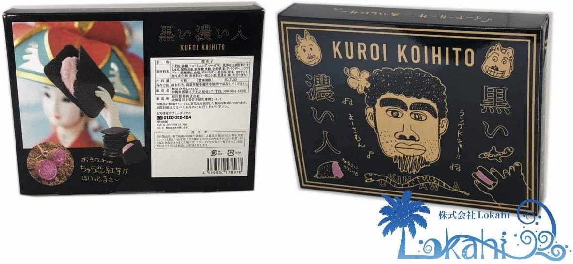 Dark Dense Person Langues de Chat [with Black Dense Person Can Badge] Set of 2 Cookies Purple Sweet Potato Kumejima-produced Using Chura-koi Purple Sweet Potato Okinawa Souvenir Present Gift Popular