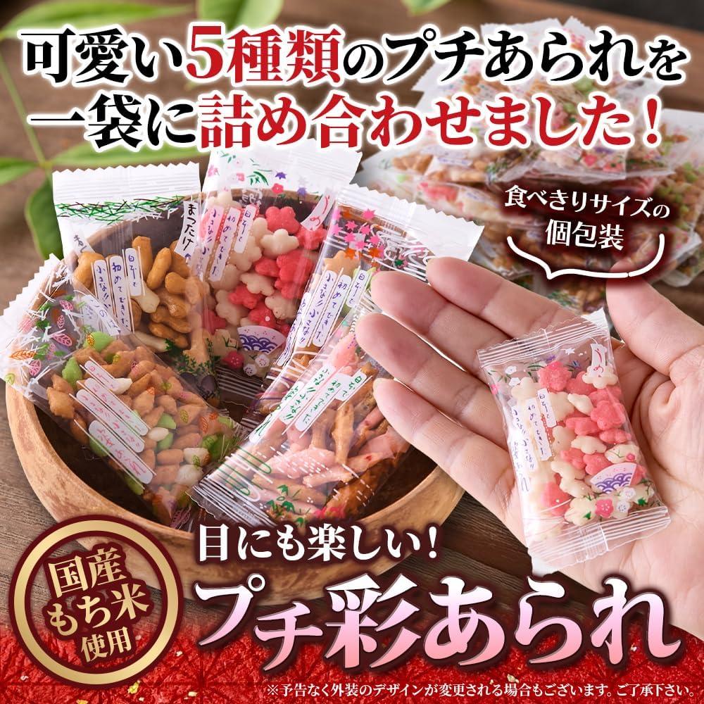 Natural Lifestyle Petite Sakame (7.1 oz (200 g) Individual Packaging Sweets Assorted, Rice Sweets