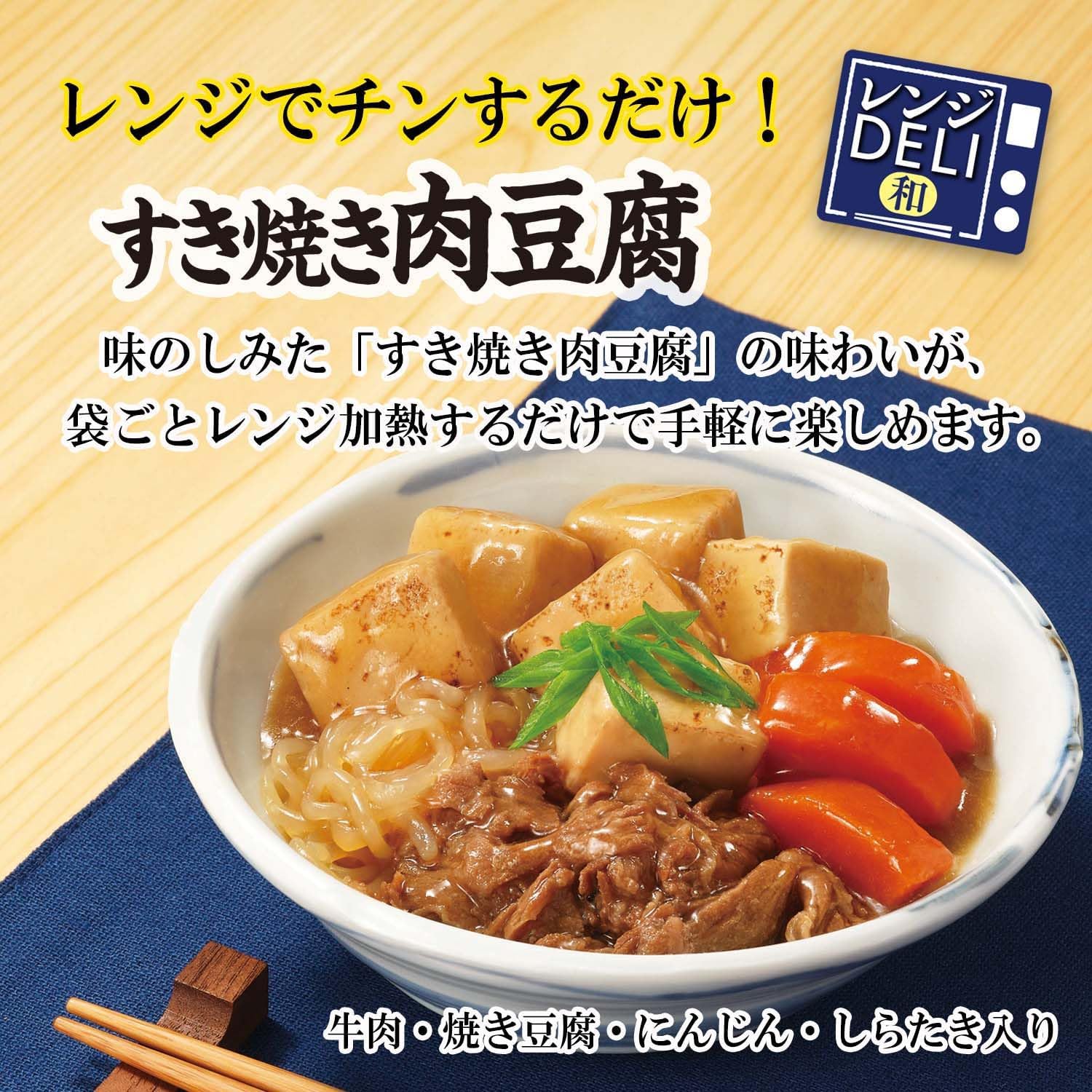 Marumiya Range Deli Sukiyakiniku Tofu (Comes in Microwave Compatible Bags), 6.3 oz (180 g)