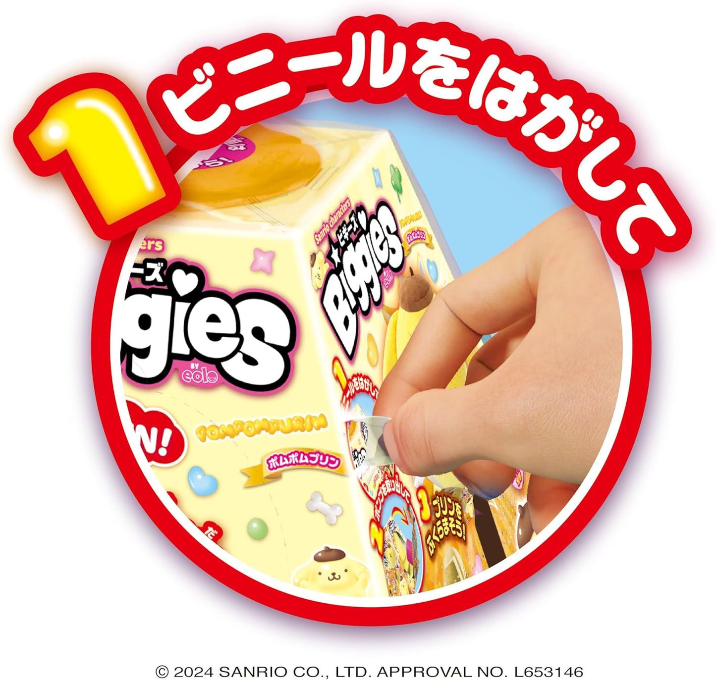 Agatsuma Sanrio Characters Sanrio Biggies Pom Pom Purin【Japan Toy Award 2024 Character Category Excellence Award】