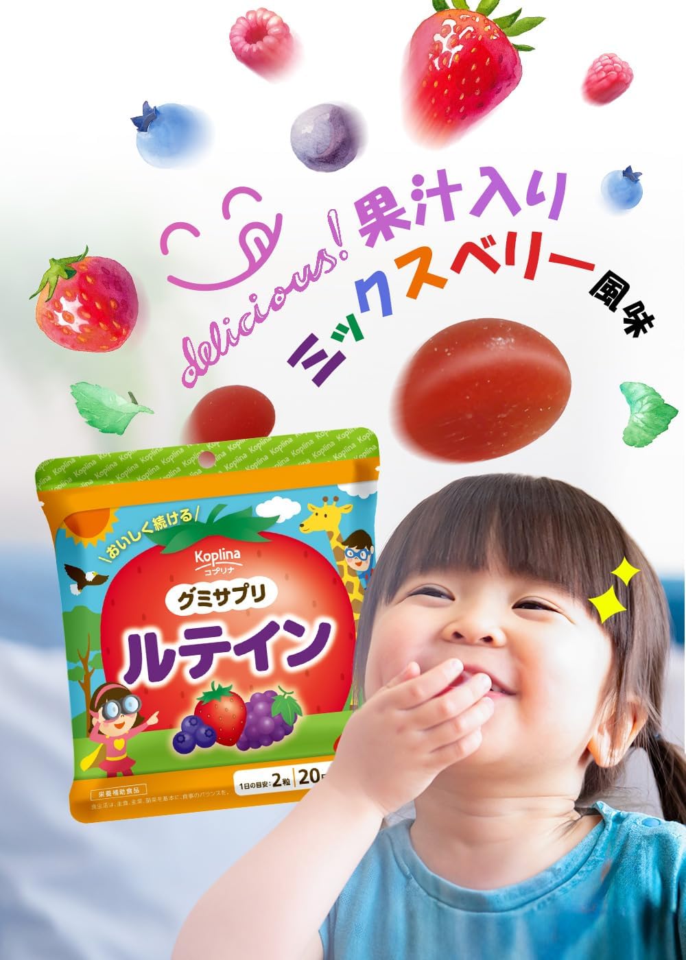 Coplina Gummy Supplement, Lutein, 40 Tablets, Set of 2, 40 Day Supply, Gummy, Mixed Berry Flavor, Clear, Studying, Smartphone, Tablet, Family, Children, Health, Supplement, Dietary Supplement, Safe, Made in Japan