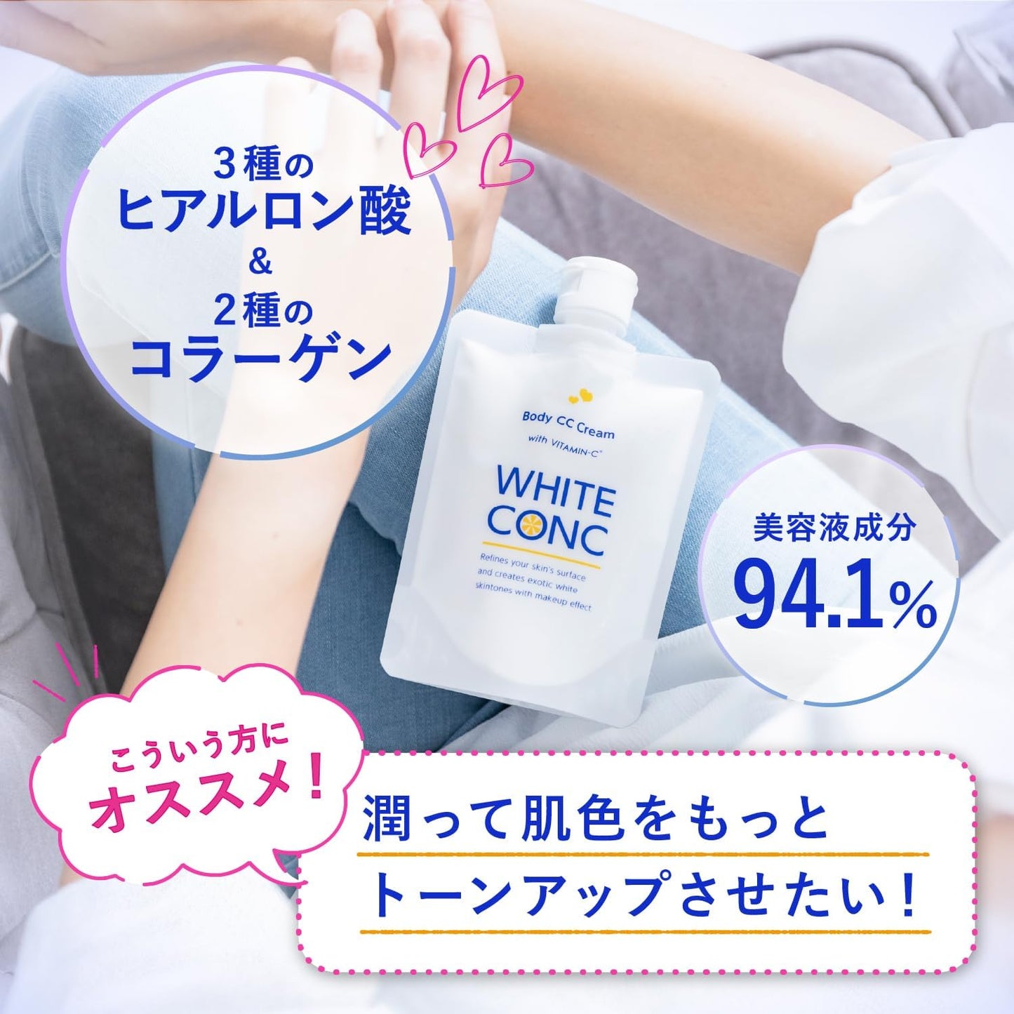 WHITE CONC ホワイトコンク ホワイトニング CC CII 200g〈CCクリーム 全身用 顔用 美白 グレープフルーツの香り 保湿 トーンアップ 正規品 医薬部外品>