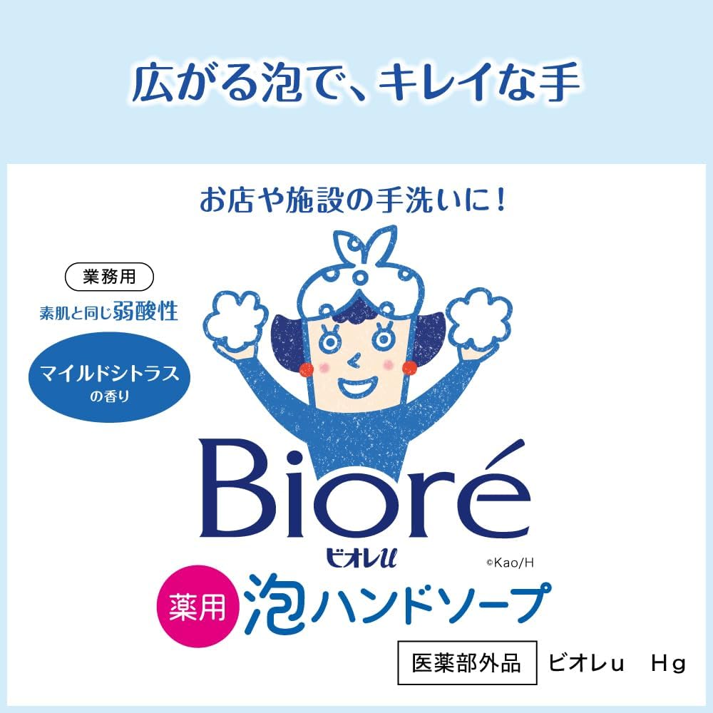 Kao Pro Series Kao Biore U Foaming Hand Soap, Commercial Use, 50.9 fl oz (1,500 ml)