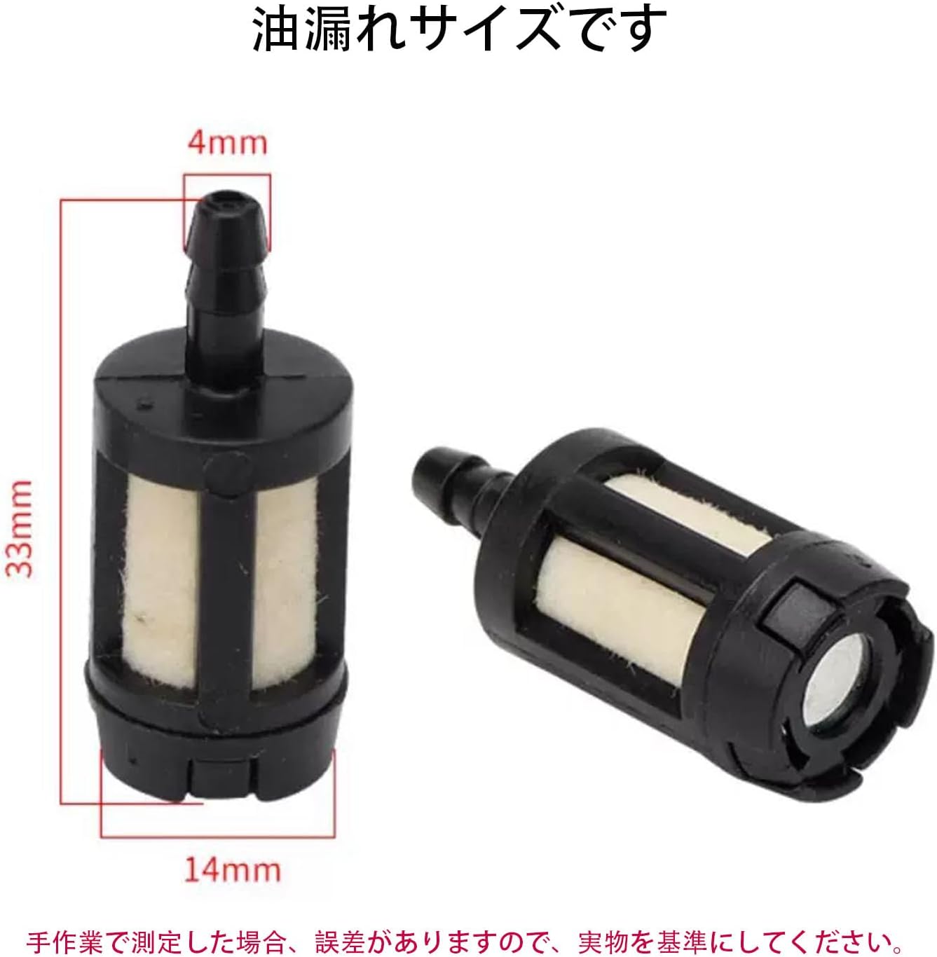 Fuel Filter for Grass Trimmer, Grass Trimmer, Agricultural Equipment Parts Replacement Part