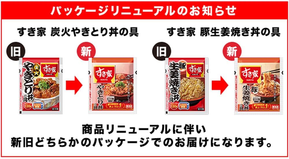 Sukiya Food Comparison Set, 5 Types, 10 Meals (Beef Bowl, Beef Kalbi Rice Bowl, Pork Ginger Rice, Charcoal Grill Yakitori Rice Bowl, Yokohama Curry)