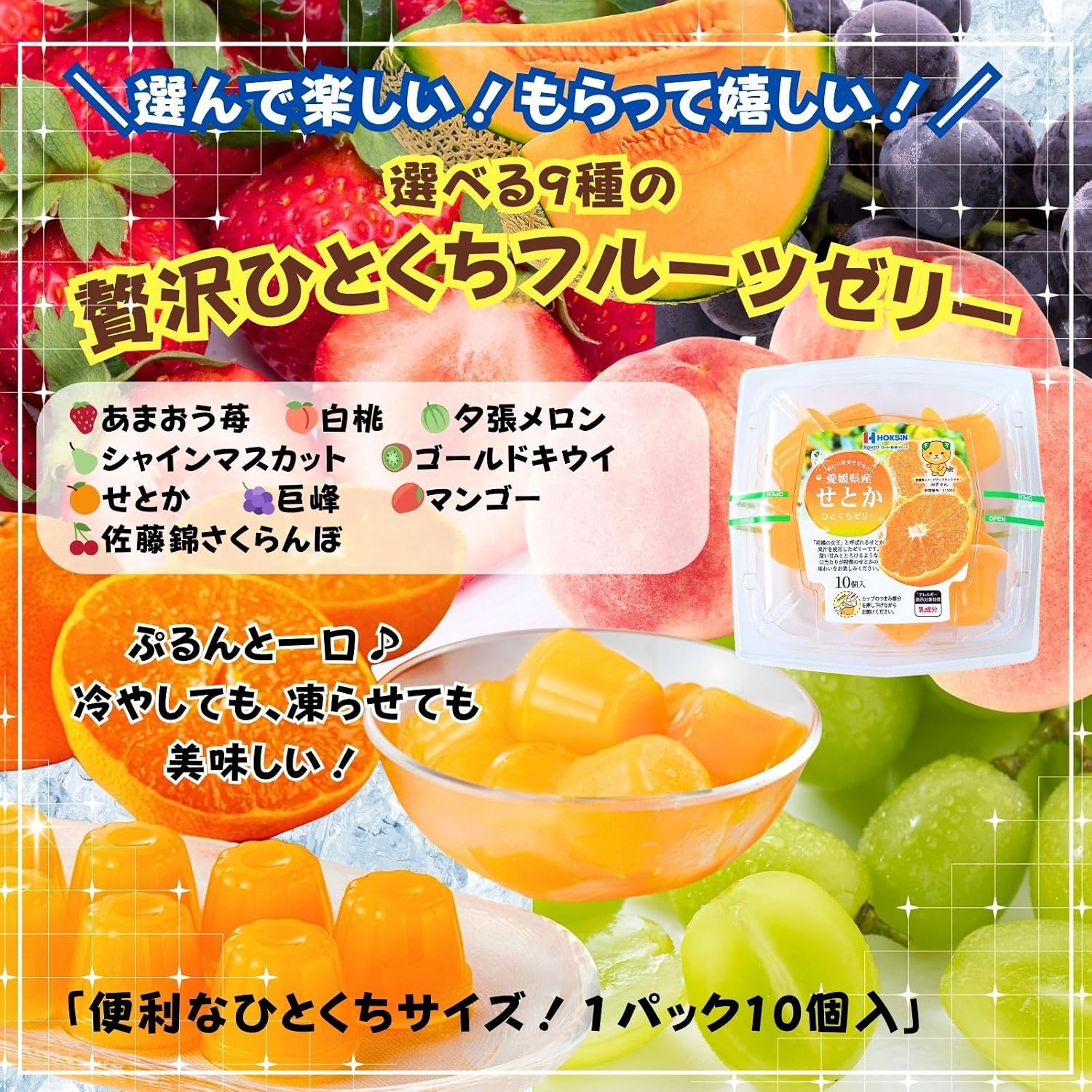 Hokushin Foods Hitakuchi Jelly, 0.7 oz (21 g) x 10 Packs, Chill Freeze, Premium Fruit Juice, Sweets, Gift, Souvenir, Treats (15 Pieces in 1 Box, Amao Strawberry, Produced in Fukuoka Prefecture)