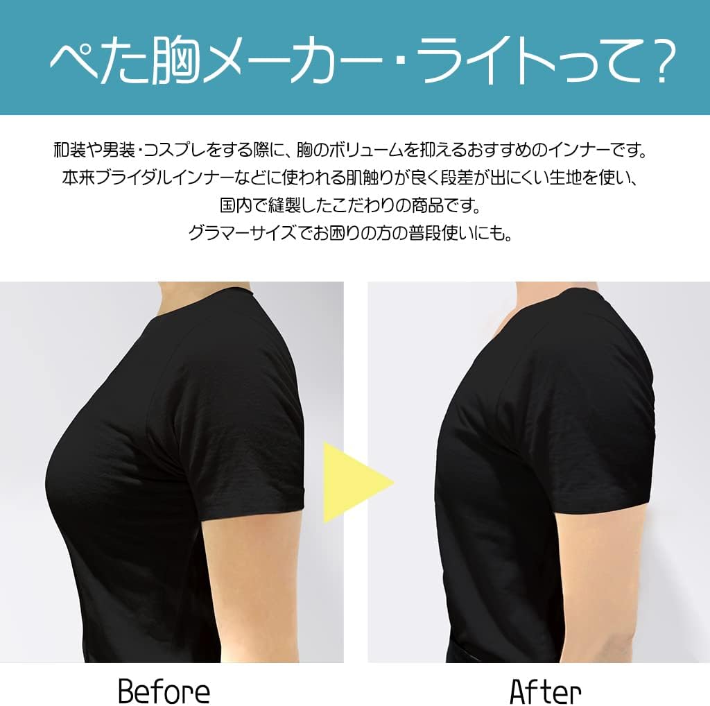 [Peta Breast Maker] Light [Chest Crushing Pan Shirt Men's Clothing Cosplay Kimono Yukata Bra Type] (LL, Black), Black