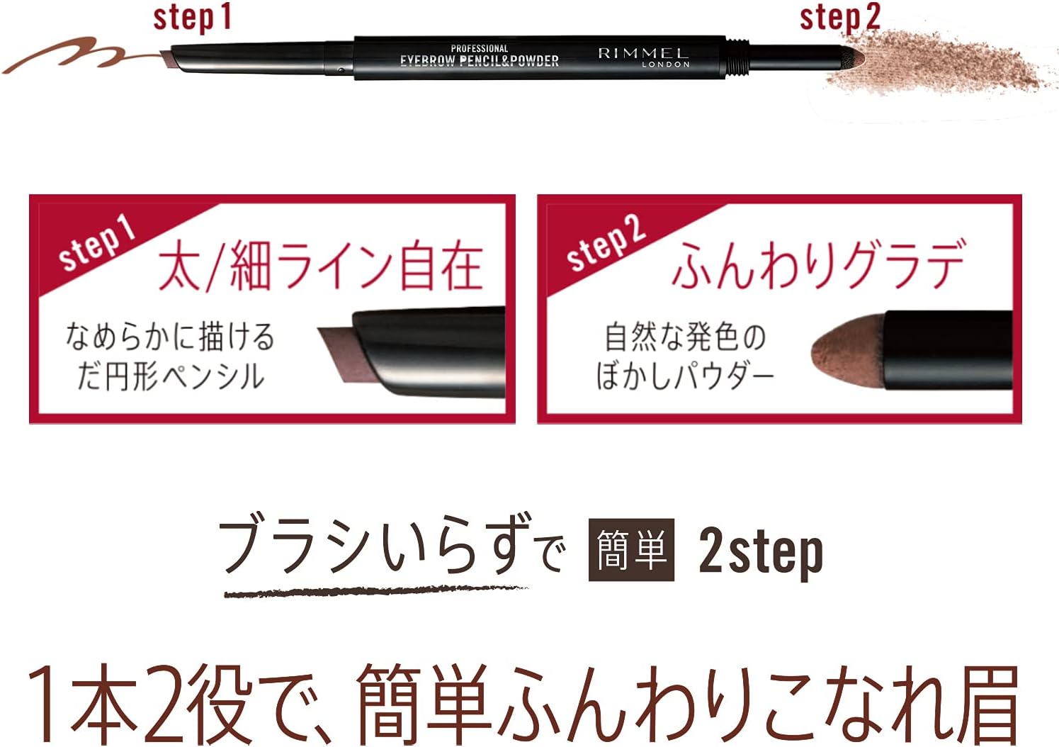 Rimmel Professional Eyebrow Pencil & Powder N 001 Natural Brown