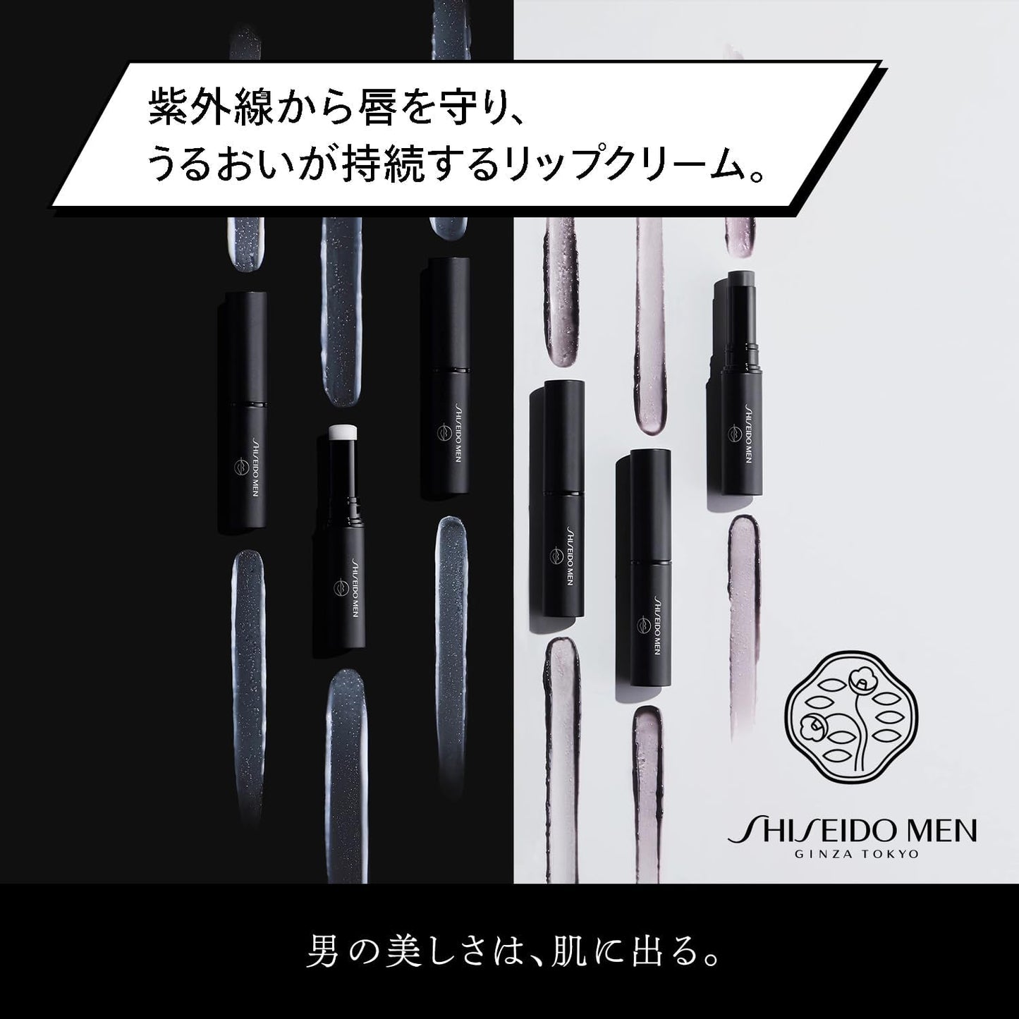 SHISEIDO MEN Shiseido Men's Moisturizing Lip Creator Lip Balm, TINT 0.08 oz (2 g)