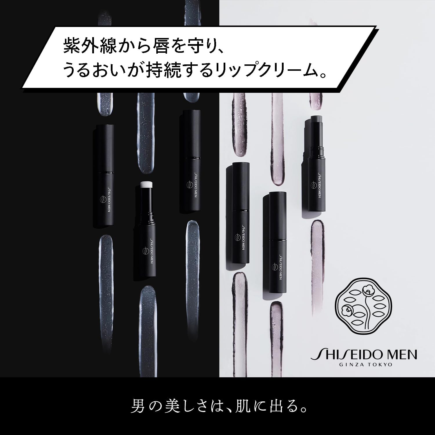 SHISEIDO MEN Shiseido Men's Moisturizing Lip Creator Lip Balm, TINT 0.08 oz (2 g)