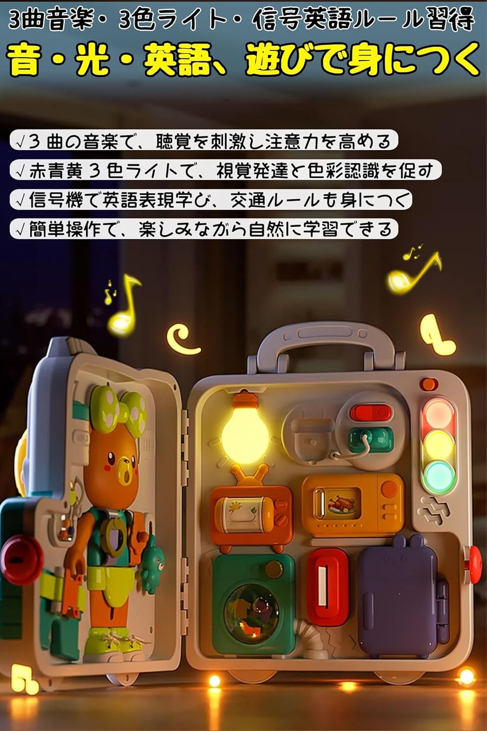 Baby Busy Box, Baby Toy, 1 Year Old, 2 Year Old, 3 Scenes, Music Light, Fingertip Play, English Learning & Life Skill Development, Birthday Gift, Girls, Boys, Christmas Gift, Foldable, Portable