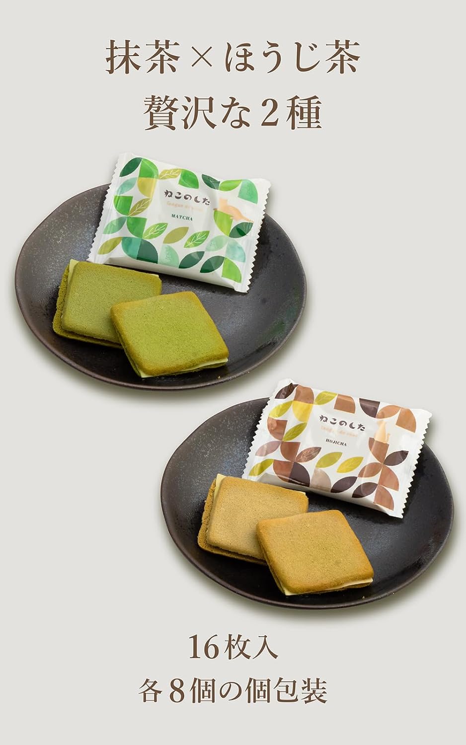 Uji Enchanted Cat Langdosha, Pack of 16 (Matcha & Sponged Tea, 8 Each), Individually Packaged, Gift, Bakery, Authentic Sweets at Tea Shop, Uses Rice Flour, Store at Room Temperature | ギフトにも最適 贈り物 おしゃれ