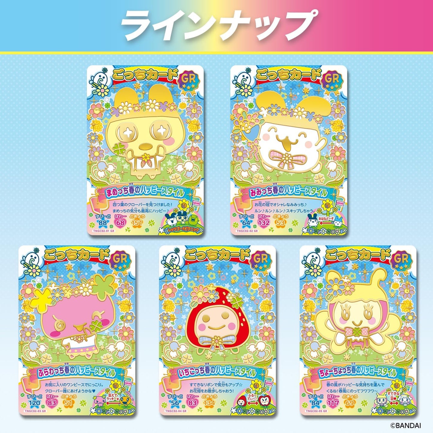 Bandai Tamagotchi New! Gotchi Card 2 (Pack) (BOX of 20)