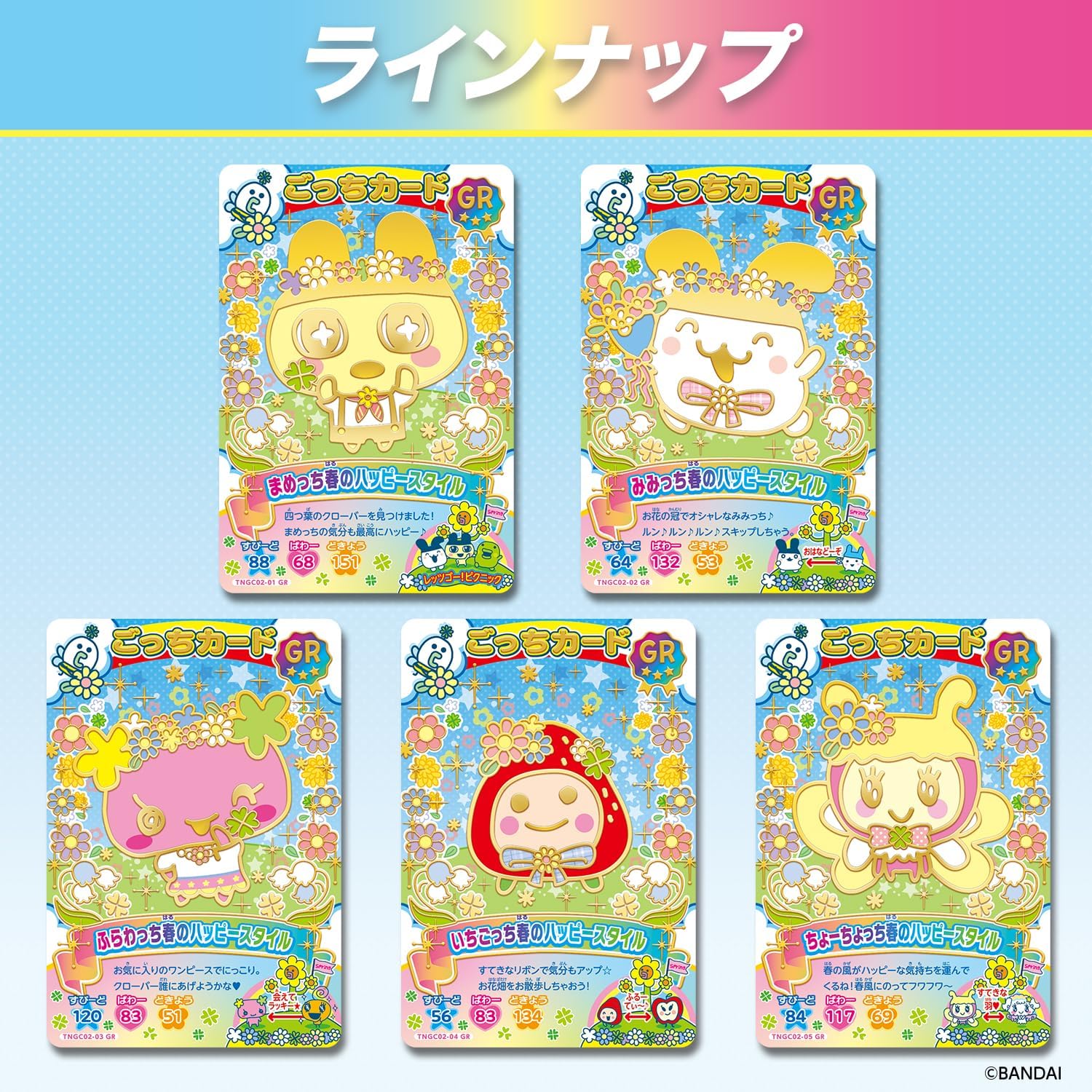 Bandai Tamagotchi New! Gotchi Card 2 (Pack) (BOX of 20)