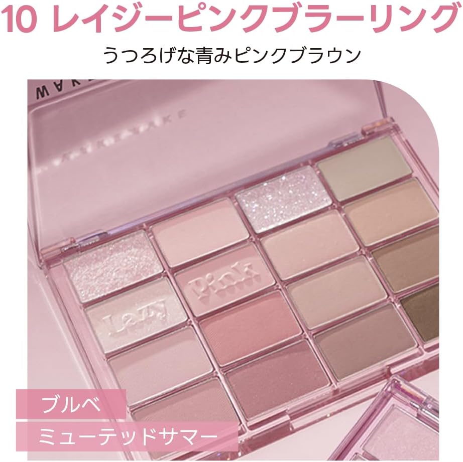 WAKEMAKE Soft Blurring Eye Palette (10 Lazy Pink Blurrings)