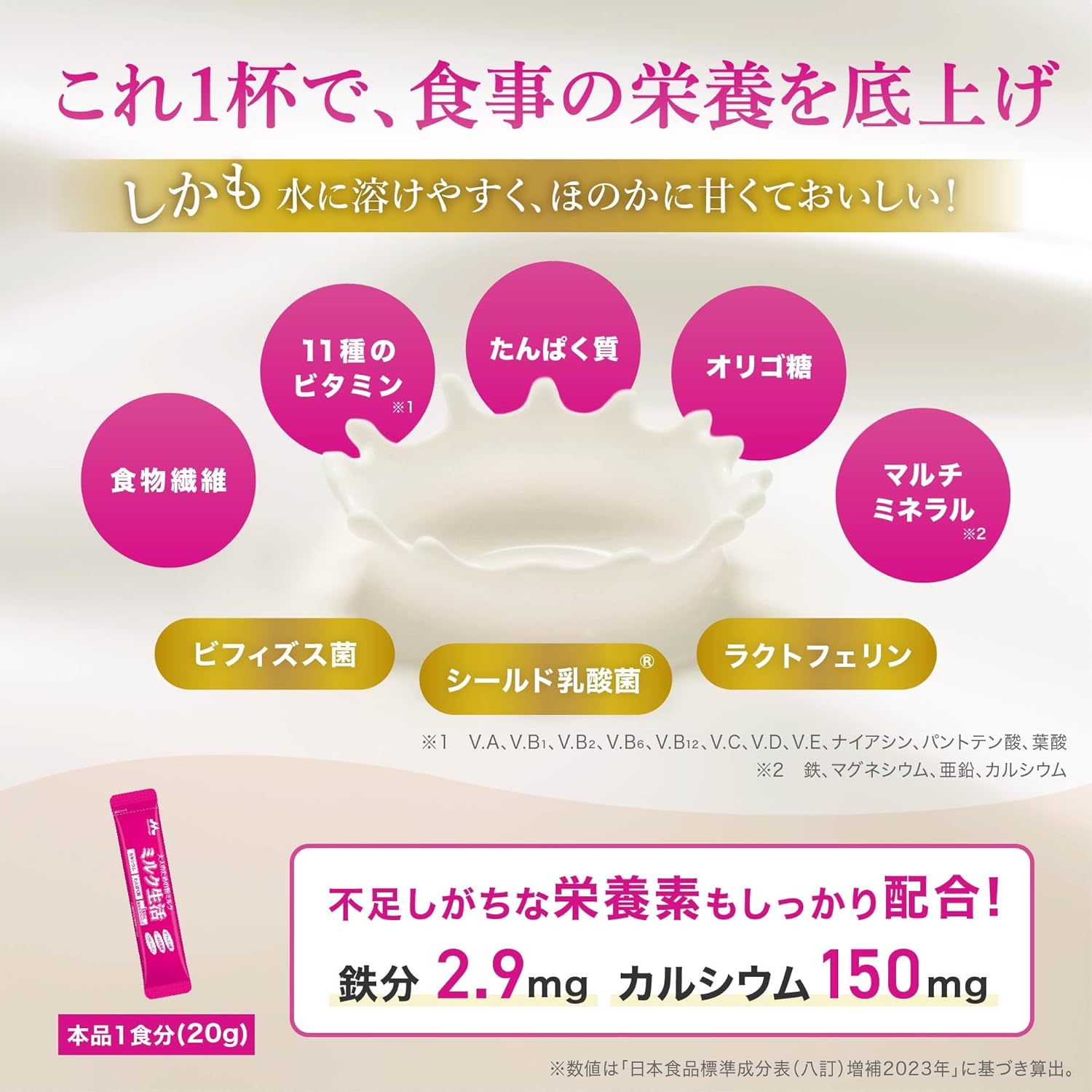 【Morinaga Dairy】Powdered Milk for Adults Milk Life Stick (20g×10 sticks) Nutritional Supplement Health Support 6 Major Components