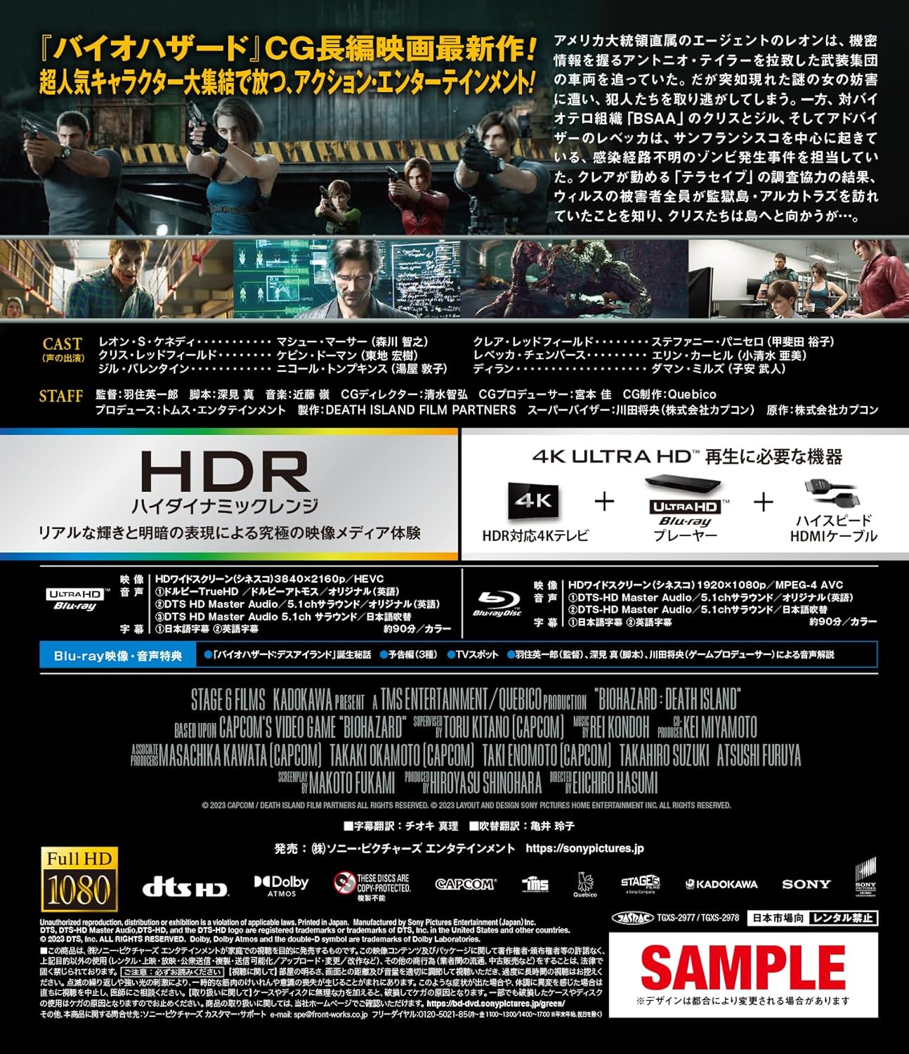 バイオハザード：デスアイランド　4K ULTRA HD & ブルーレイセット[4K ULTRA HD + Blu-ray] [Blu-ray]