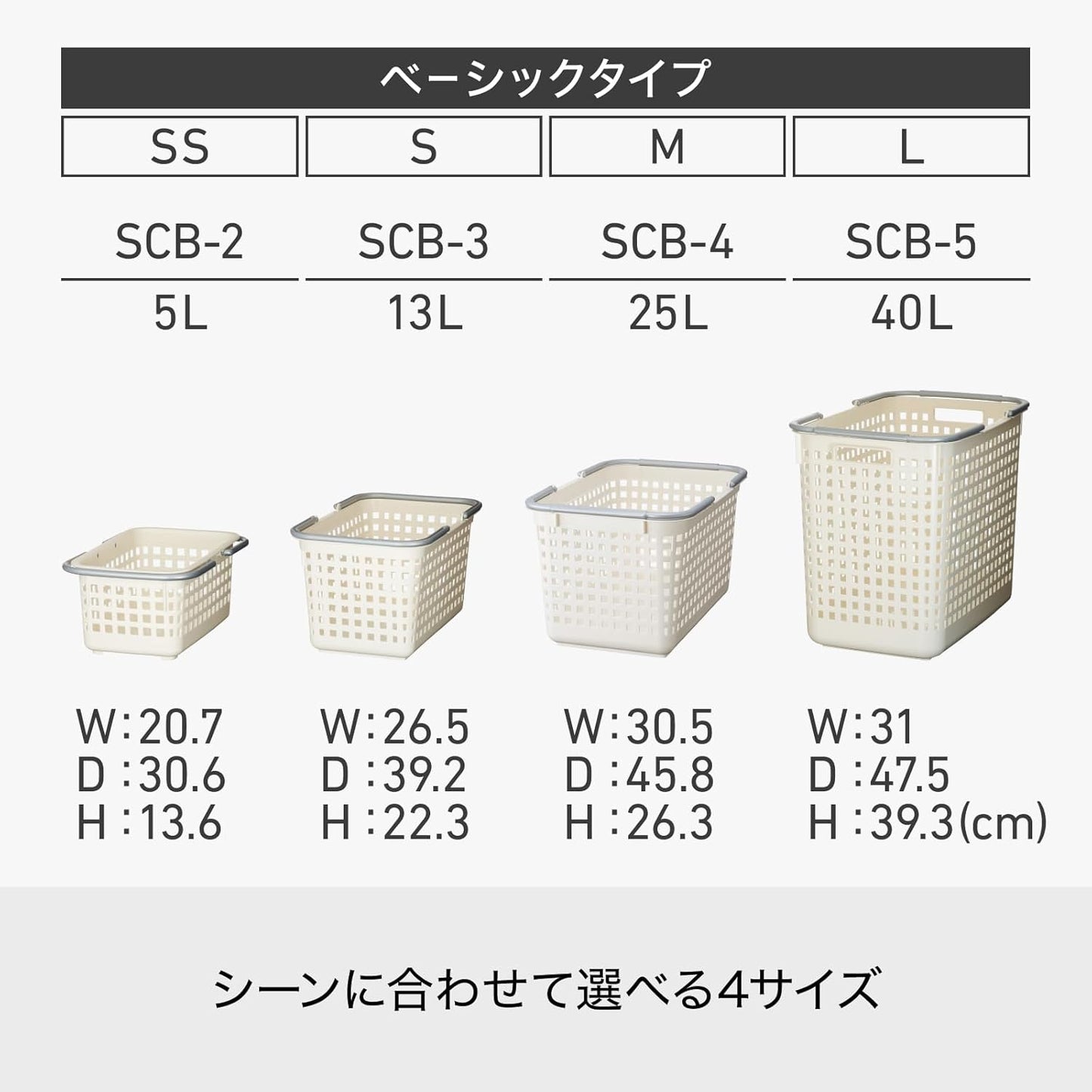 LIKE-IT SCB-5 Laundry Hamper with Handle, Basket, L, Width 12.2 inches (31 cm), Depth 18.7 inches (47.5 cm), Height 15.5 inches (39.3 cm), White, Made in Japan