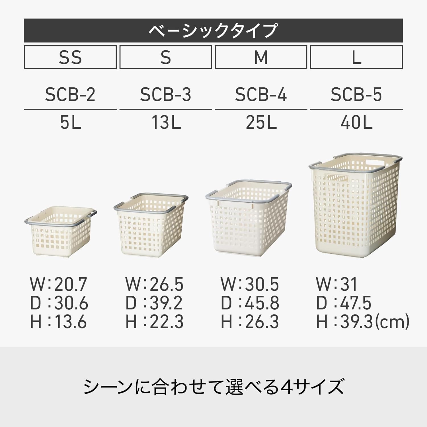 LIKE-IT SCB-5 Laundry Hamper with Handle, Basket, L, Width 12.2 inches (31 cm), Depth 18.7 inches (47.5 cm), Height 15.5 inches (39.3 cm), White, Made in Japan